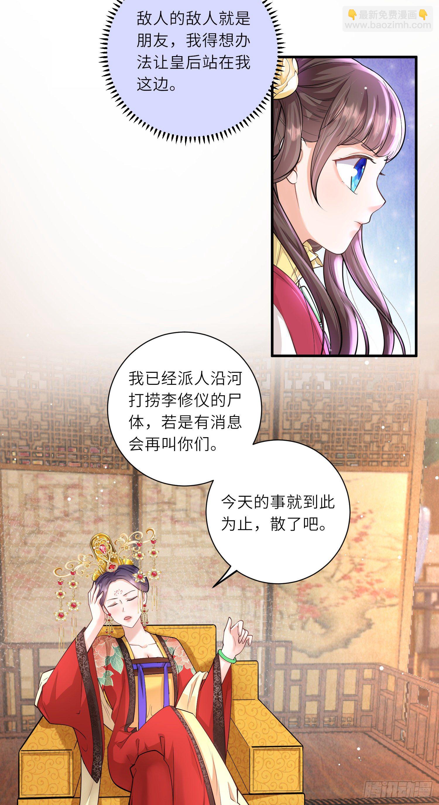 第14话 敌人的敌人就是朋友-第15话