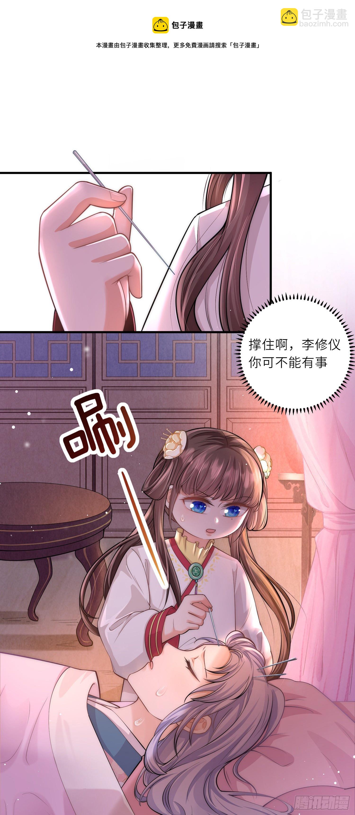 第14话 敌人的敌人就是朋友-第15话
