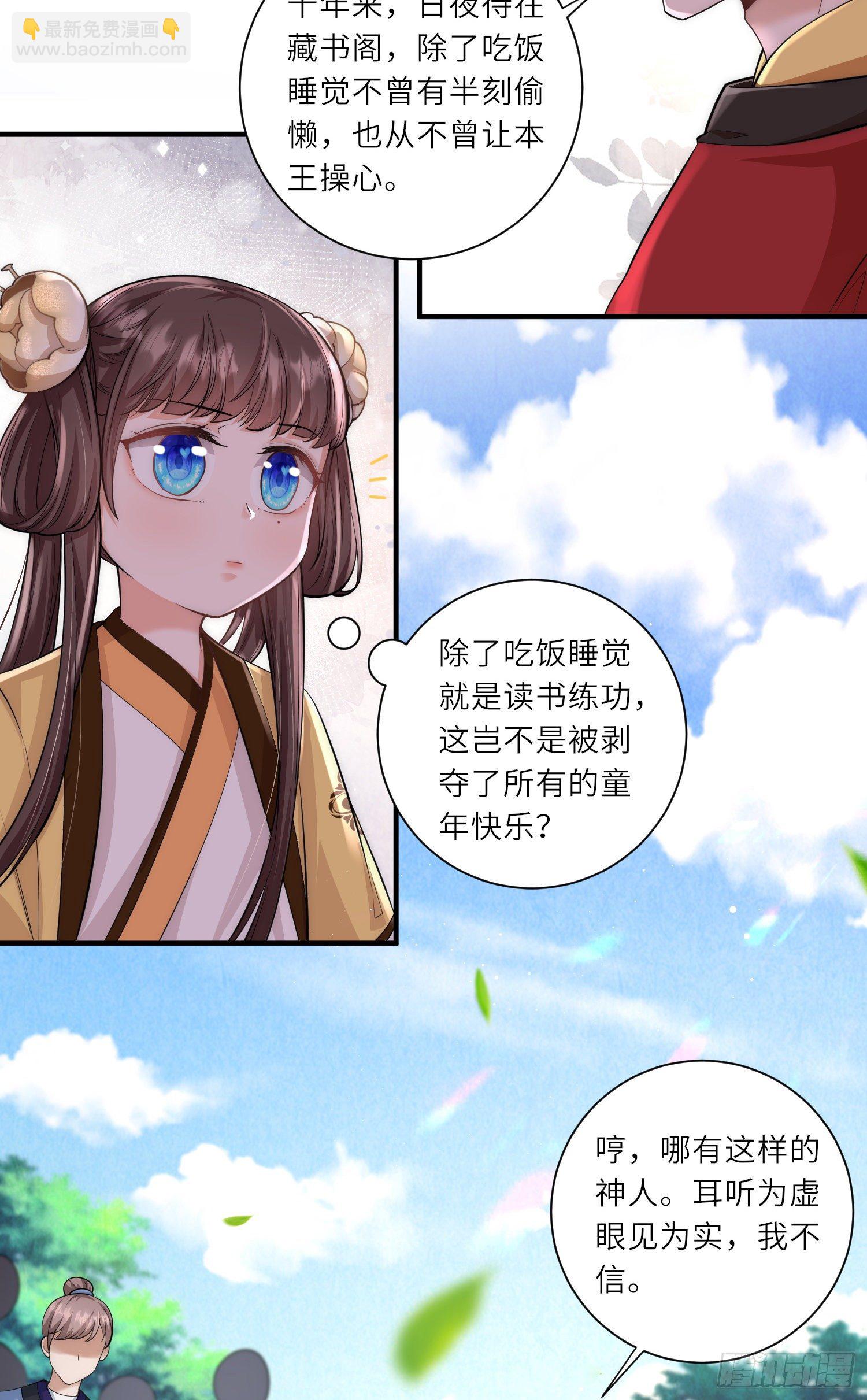 第16话 原来是哥哥～-第17话