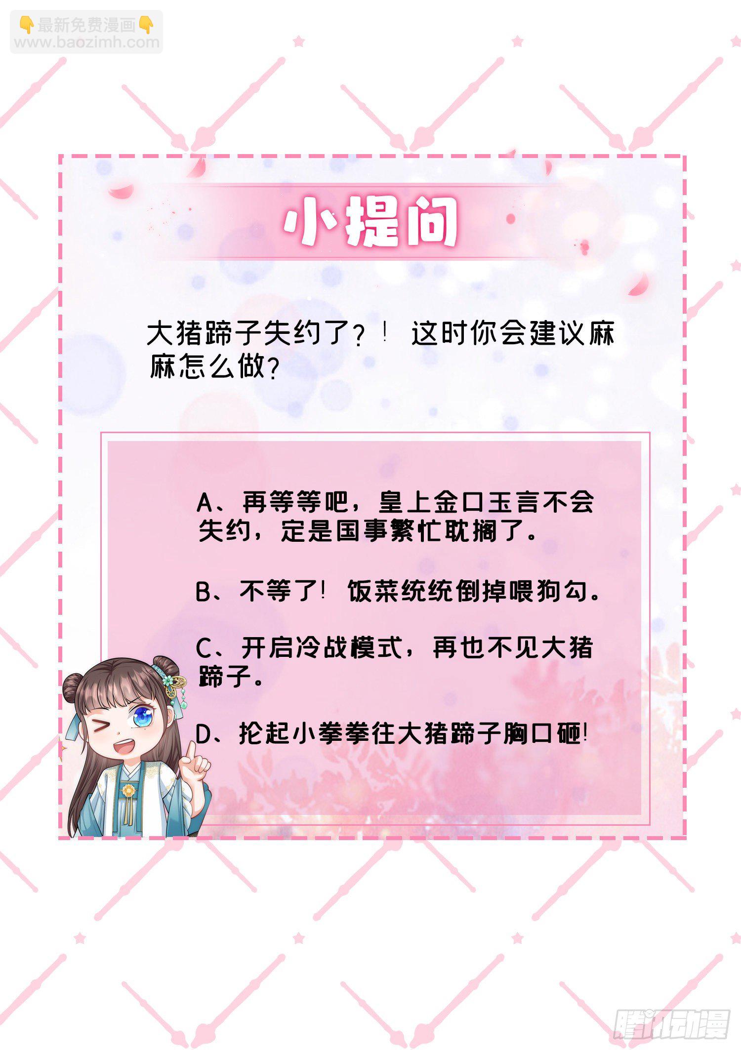 第18话 守住秘密-第19话