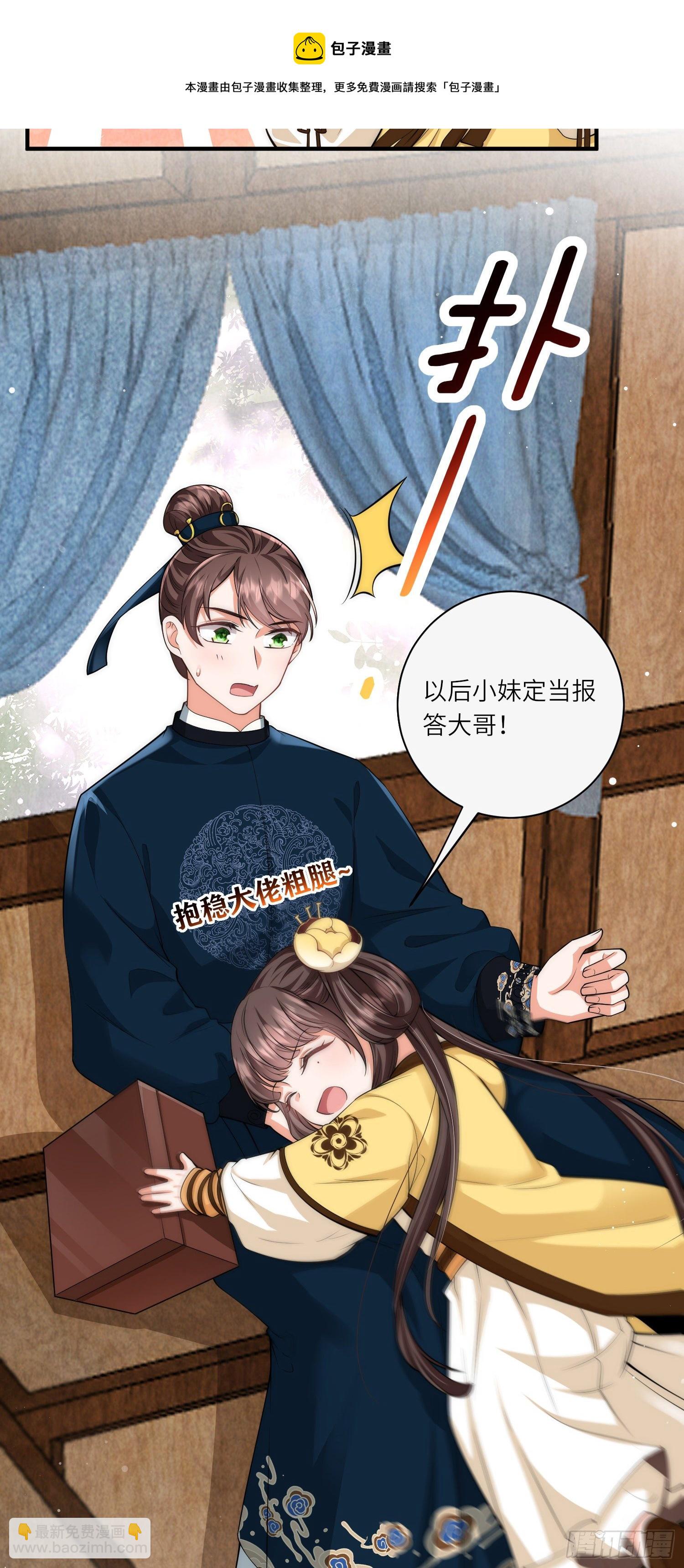 第18话 守住秘密-第19话