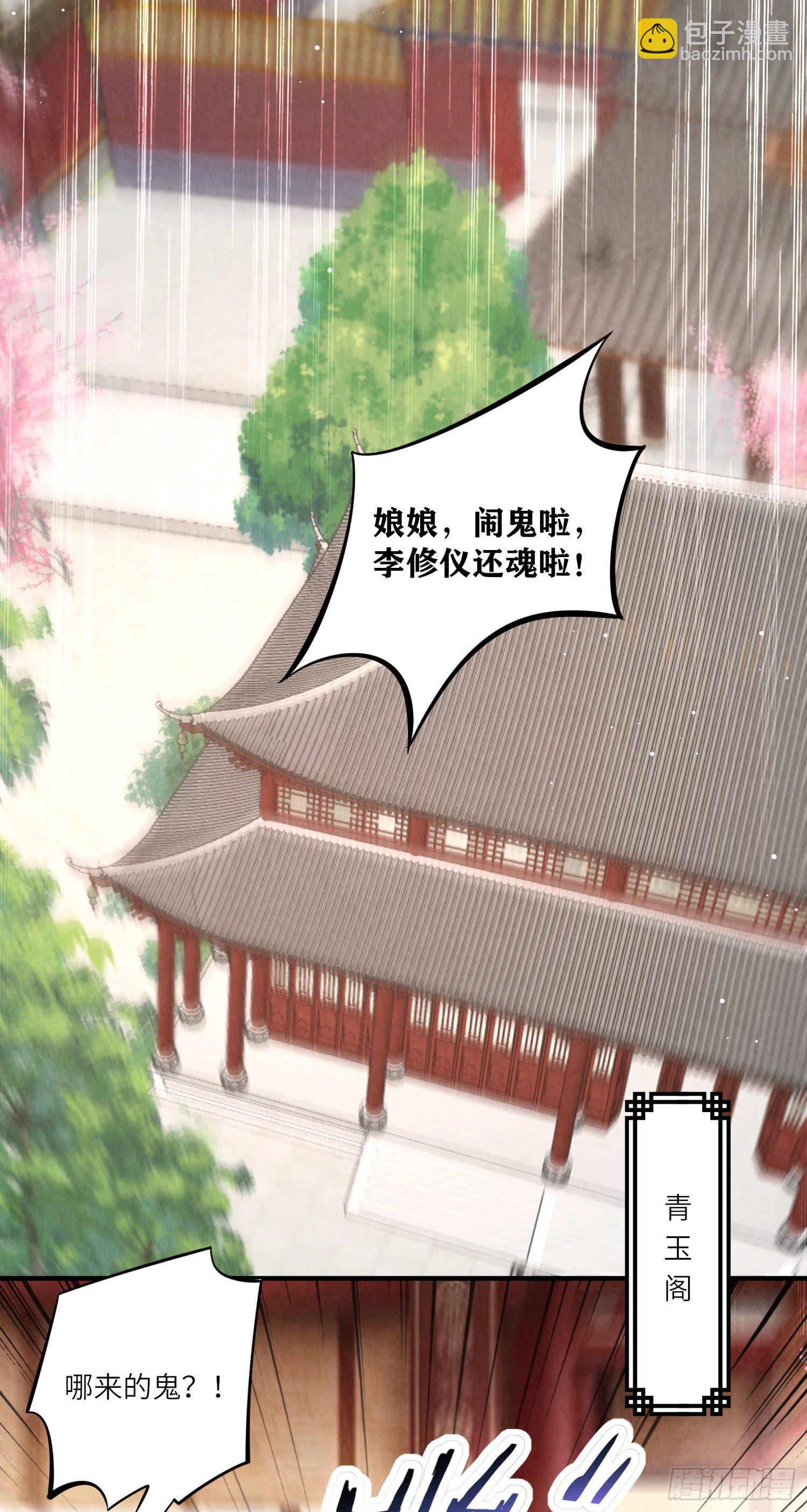 第20话 危机四伏-第21话