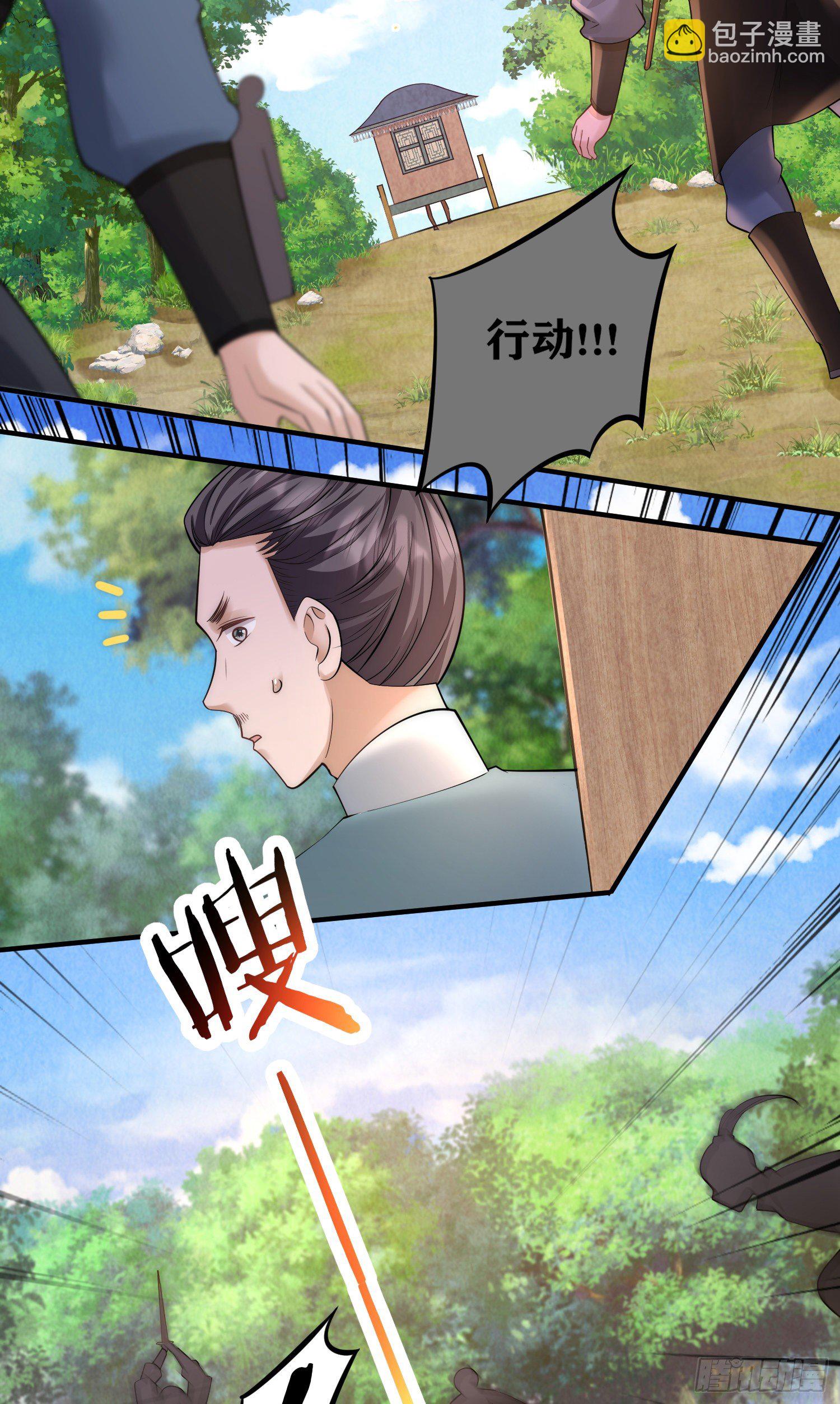 第20话 危机四伏-第21话