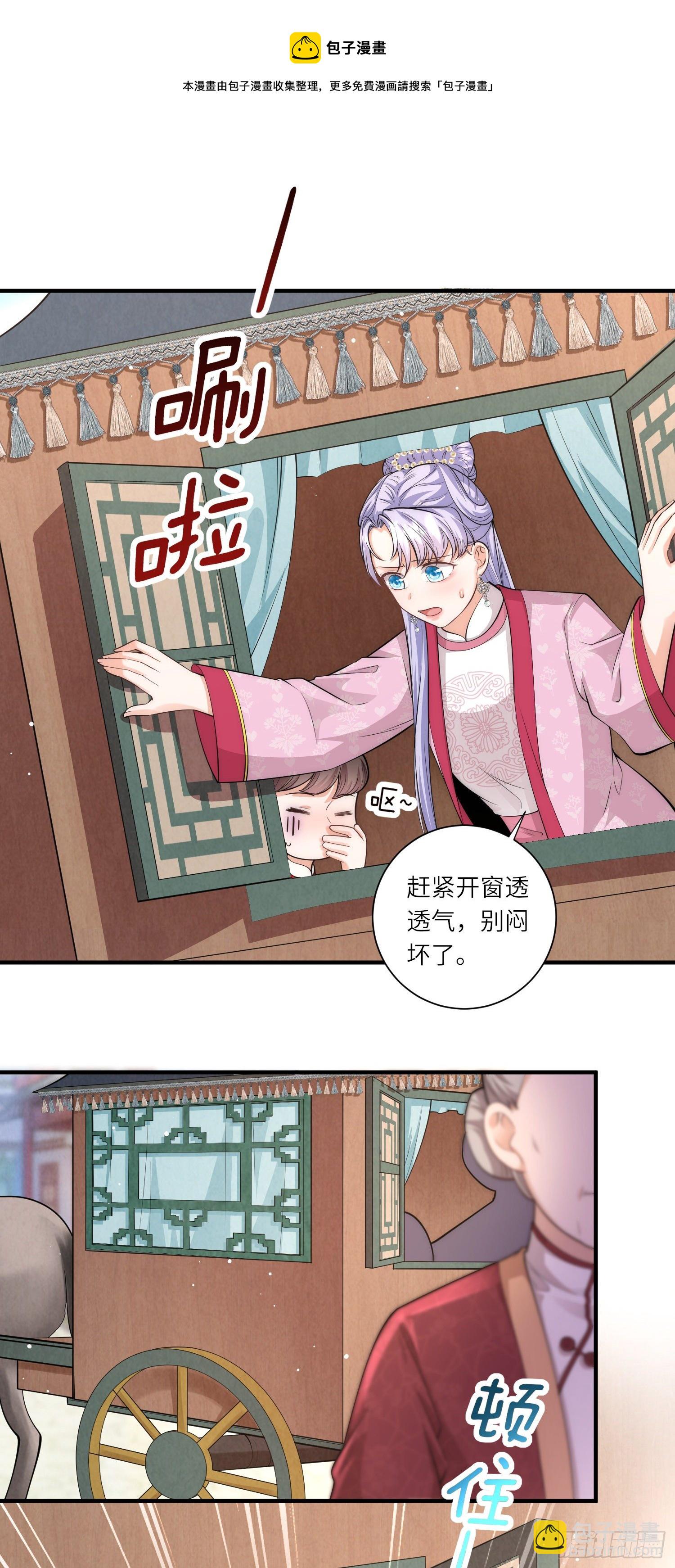 第20话 危机四伏-第21话