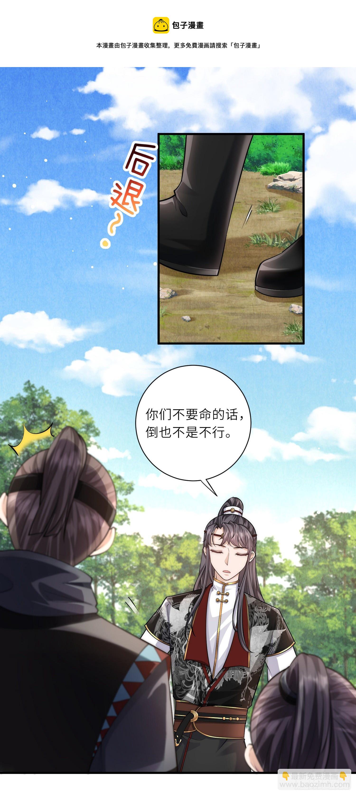 第22话 开挂少年无所畏惧-第23话