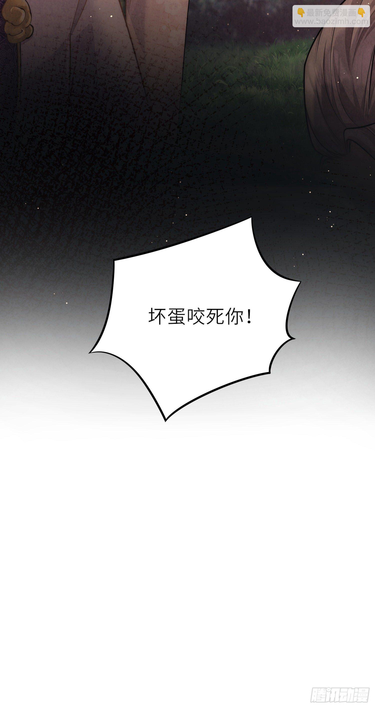 第24话 三公主的特殊护短技能-第25话
