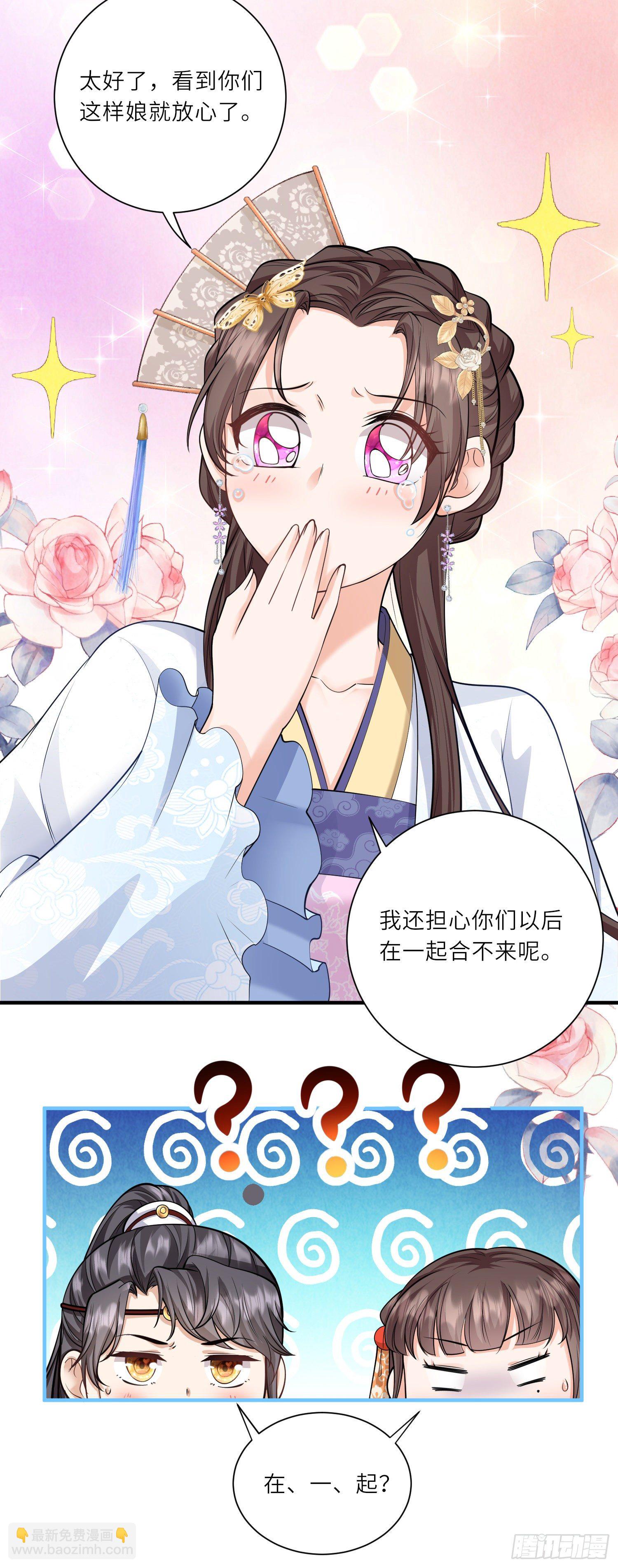 第26话 扑倒了陆言良-第27话