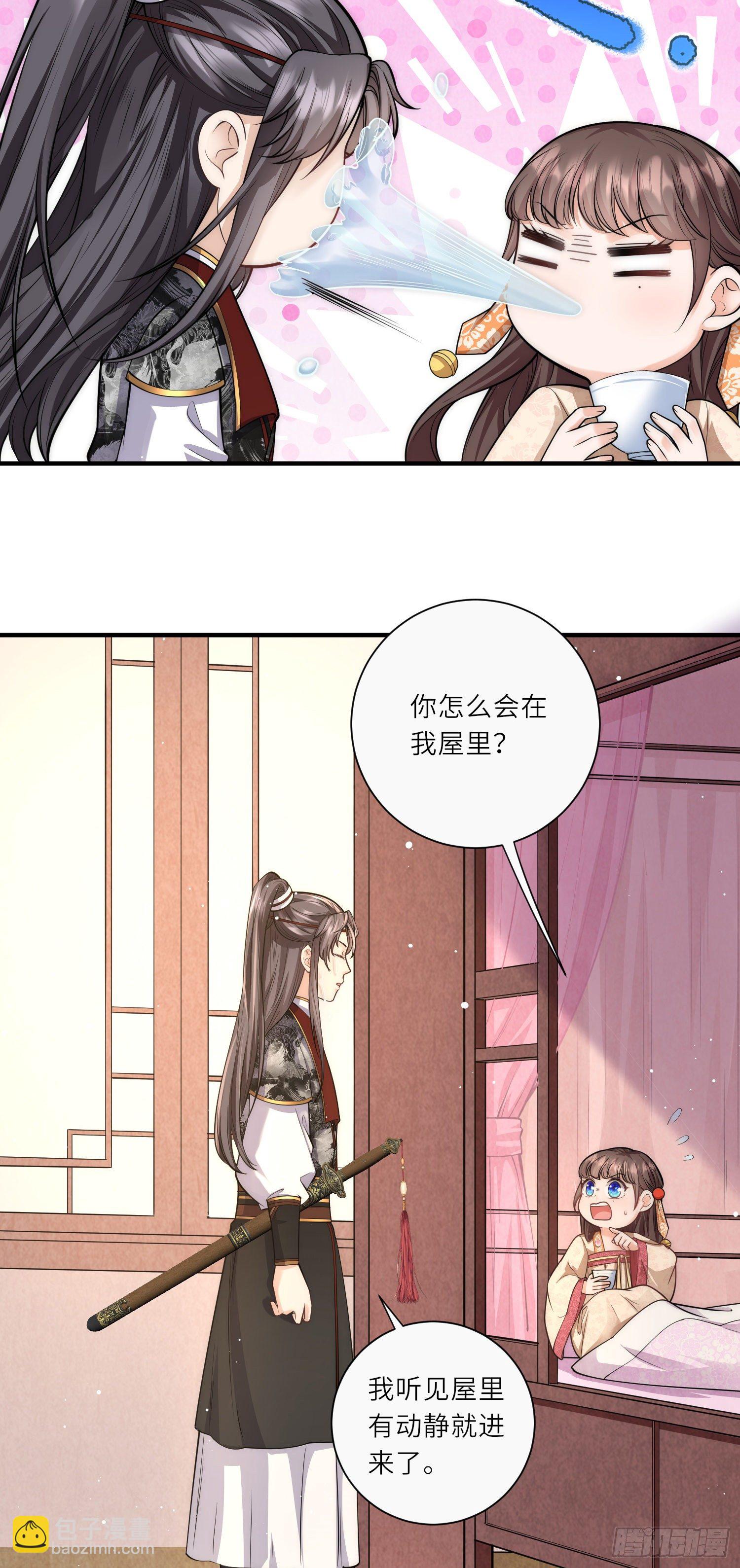 第26话 扑倒了陆言良-第27话