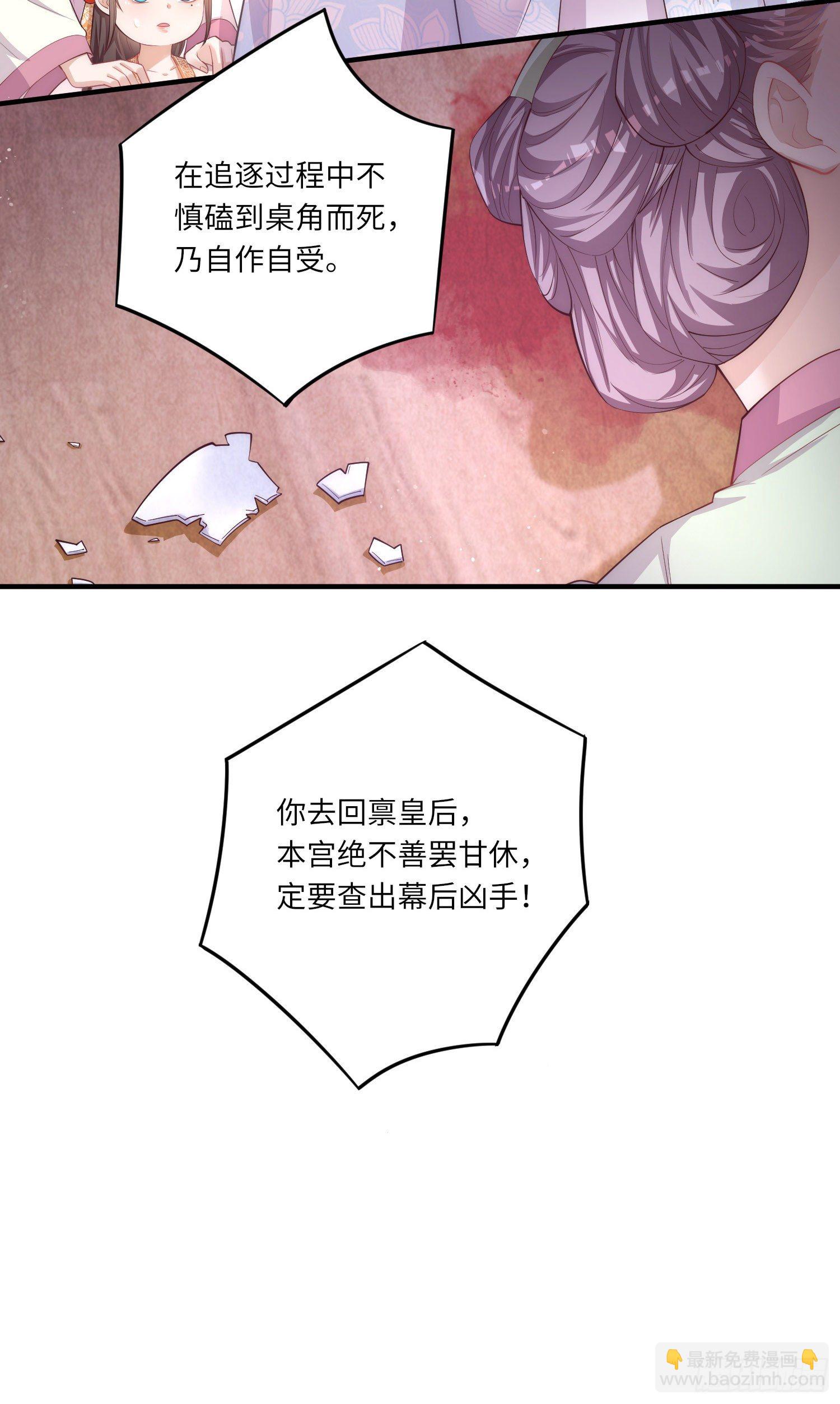 第2话 你爹爹是个大猪蹄子-第3话