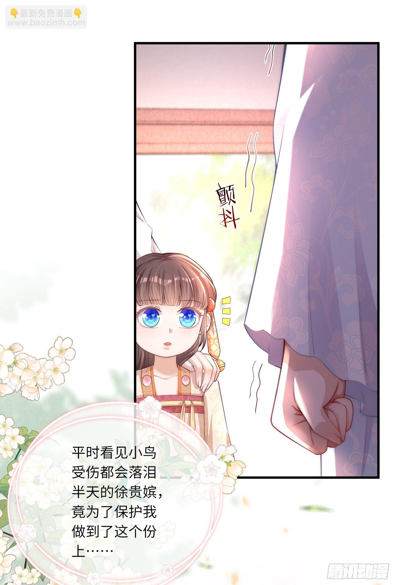 第2话 你爹爹是个大猪蹄子-第3话