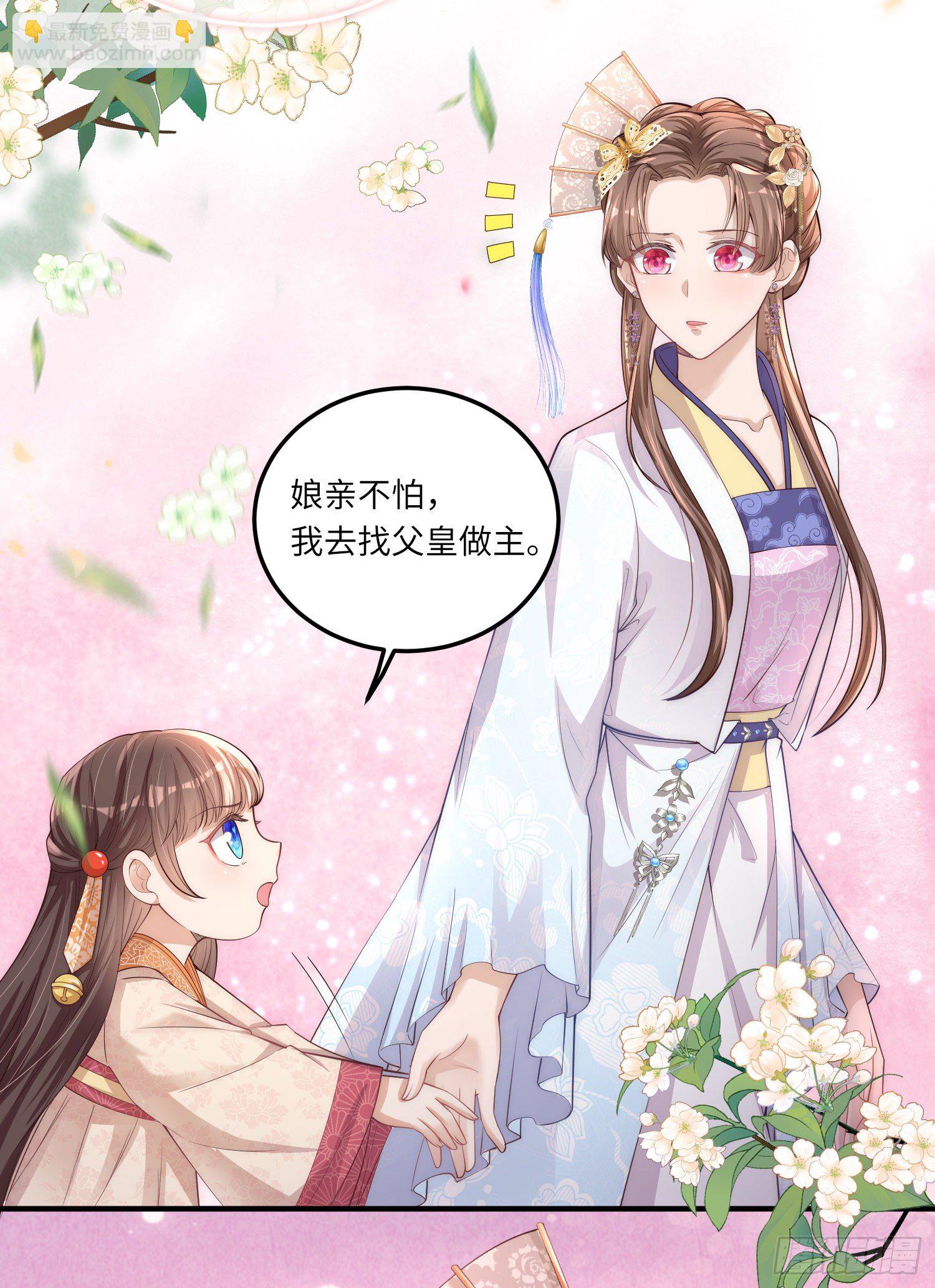 第2话 你爹爹是个大猪蹄子-第3话