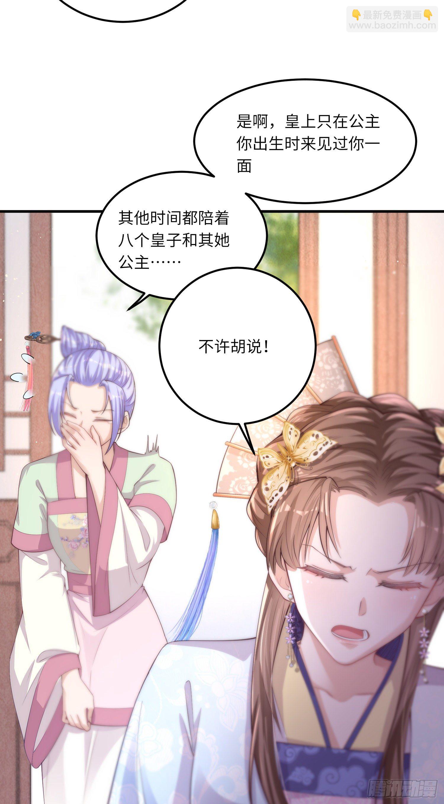第2话 你爹爹是个大猪蹄子-第3话