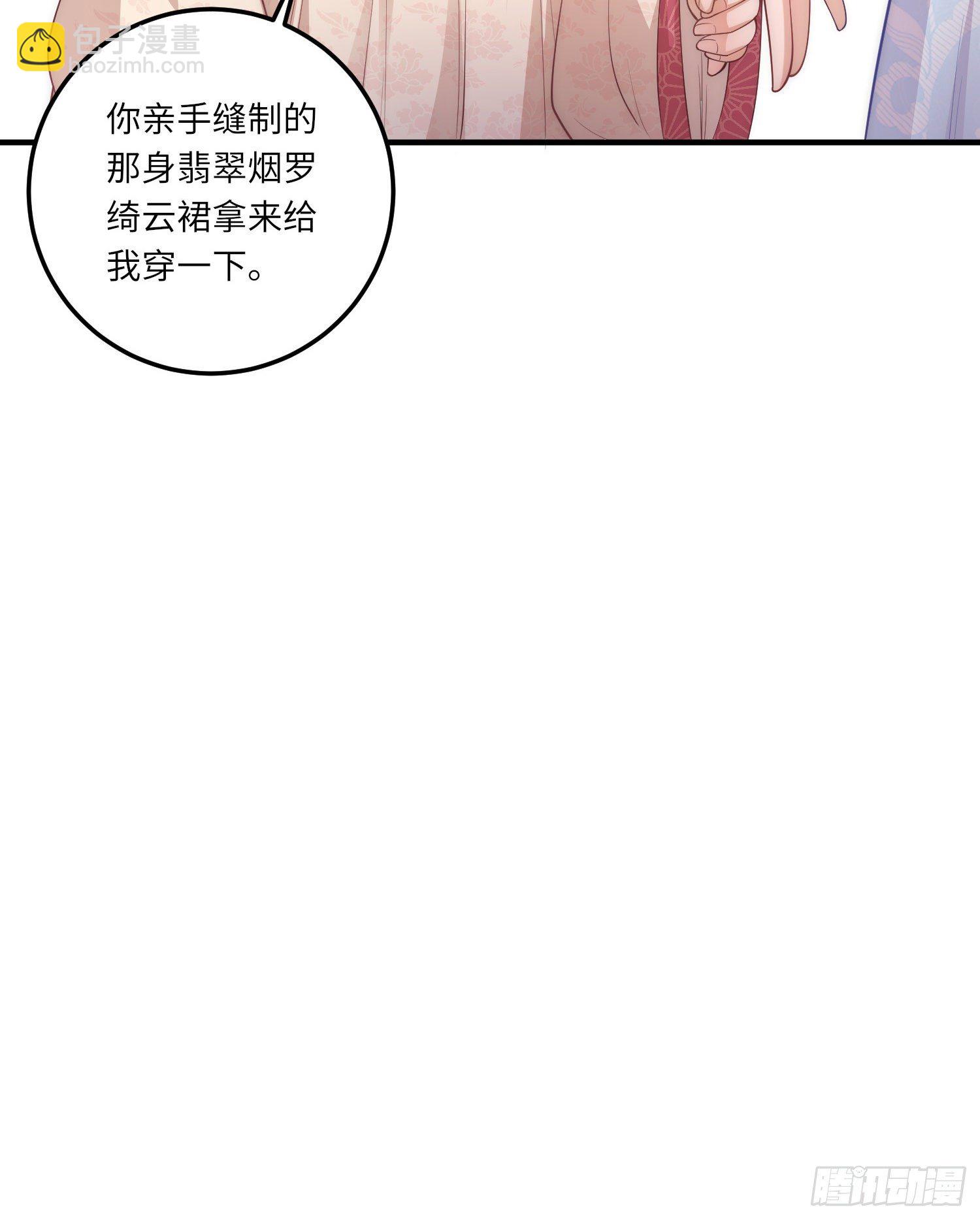 第2话 你爹爹是个大猪蹄子-第3话