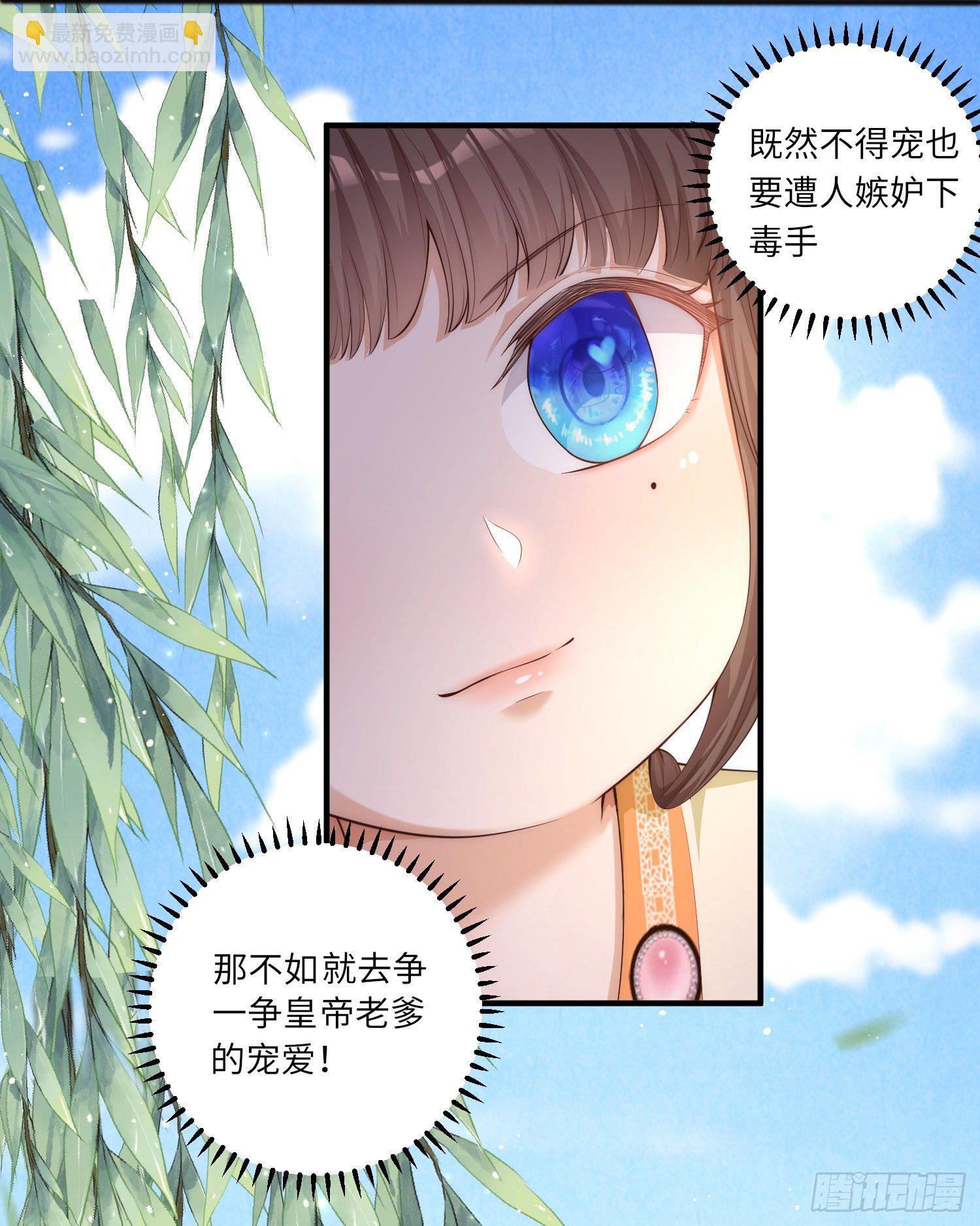 第2话 你爹爹是个大猪蹄子-第3话
