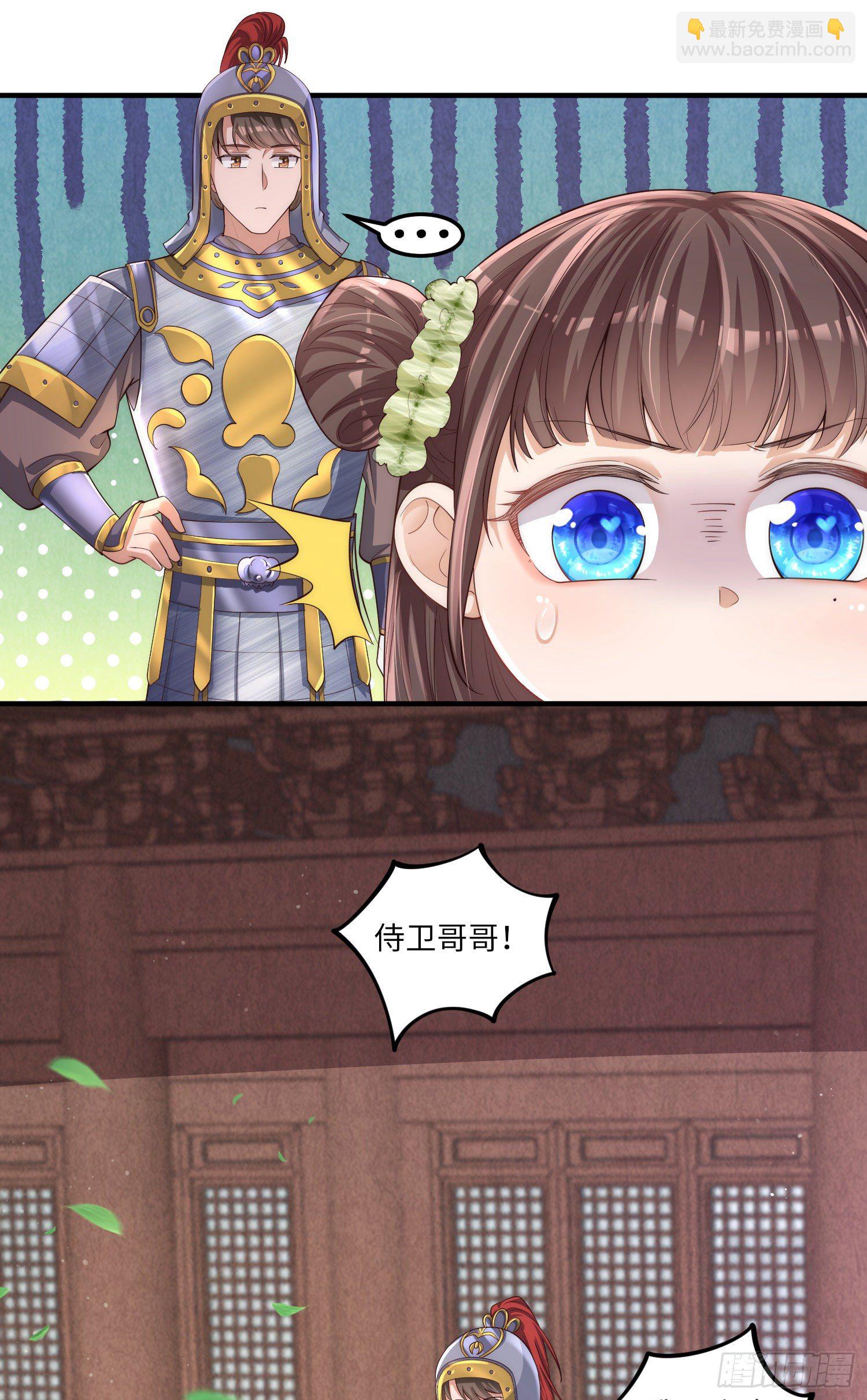 第2话 你爹爹是个大猪蹄子-第3话