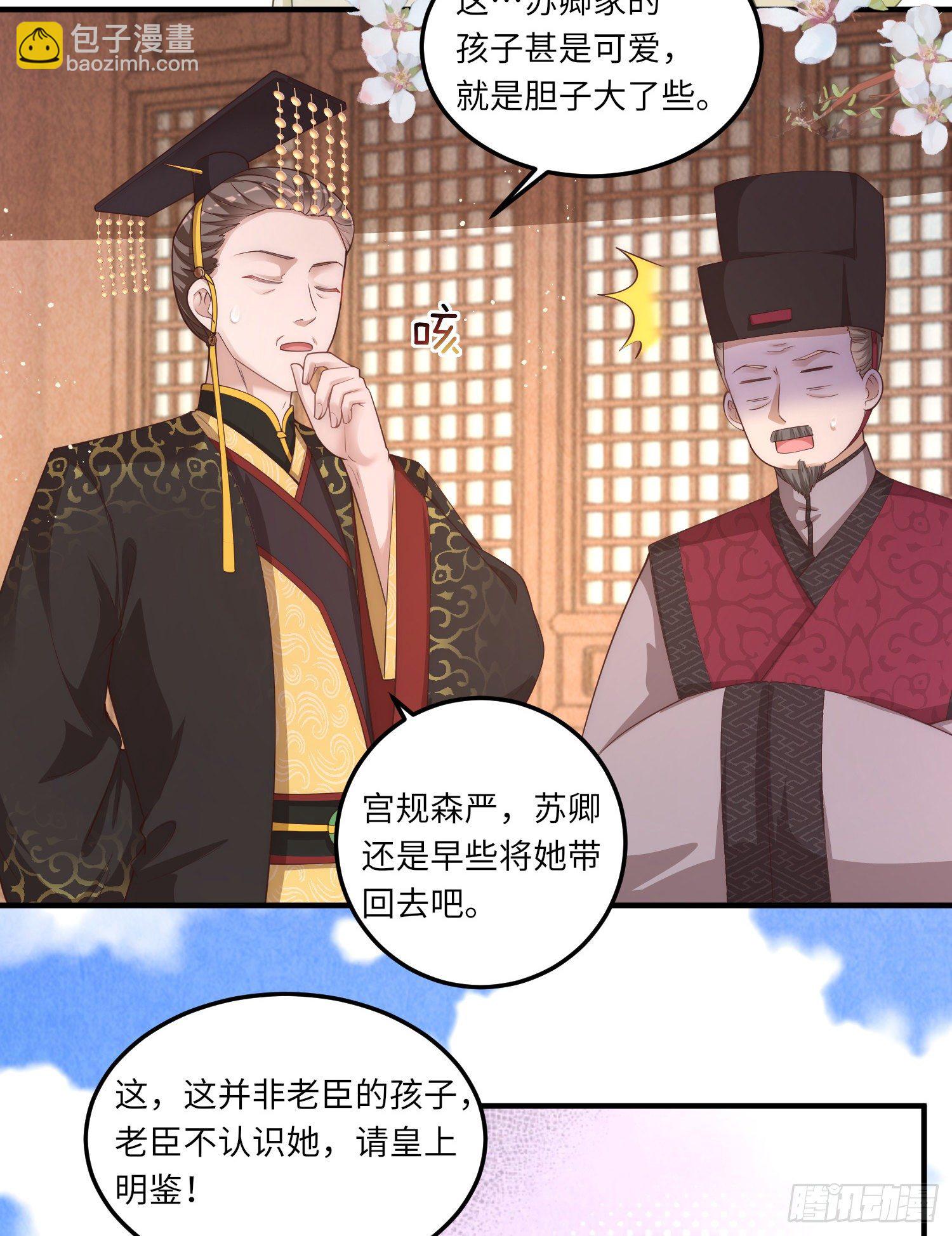 第2话 你爹爹是个大猪蹄子-第3话