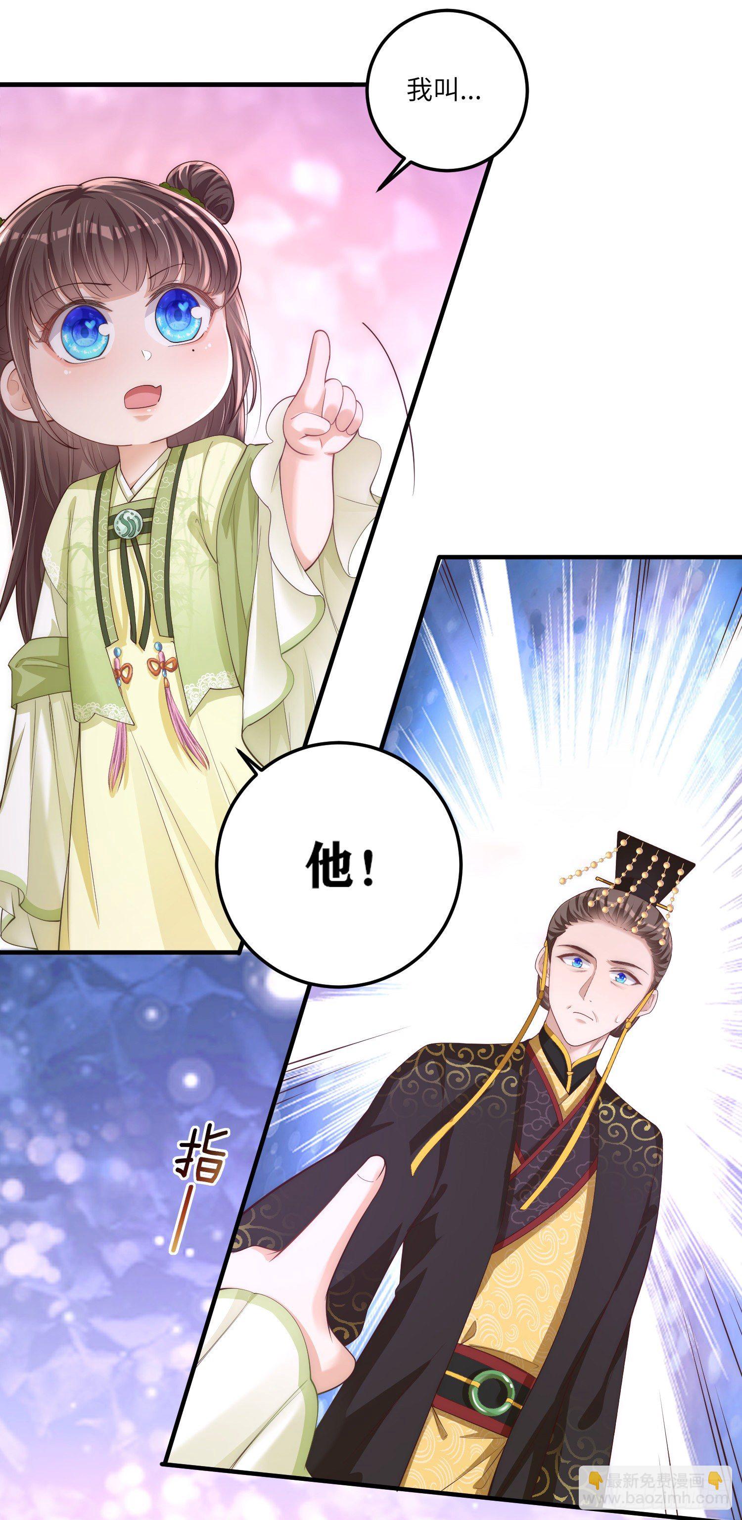 第2话 你爹爹是个大猪蹄子-第3话