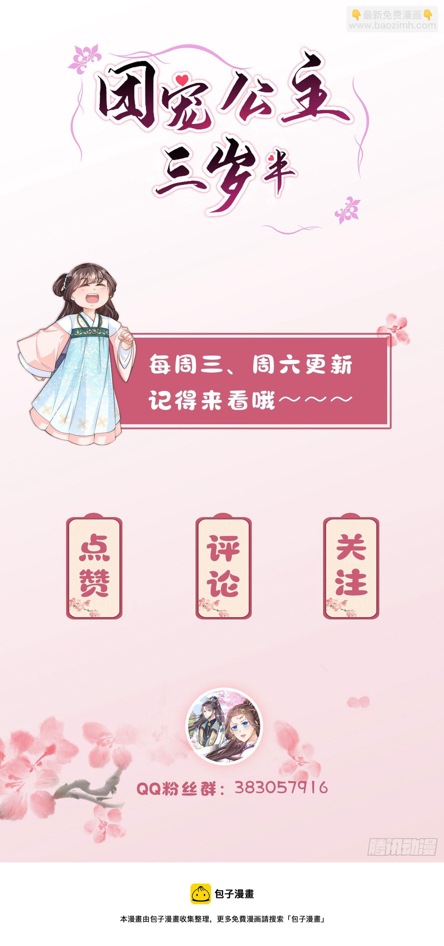 第2话 你爹爹是个大猪蹄子-第3话