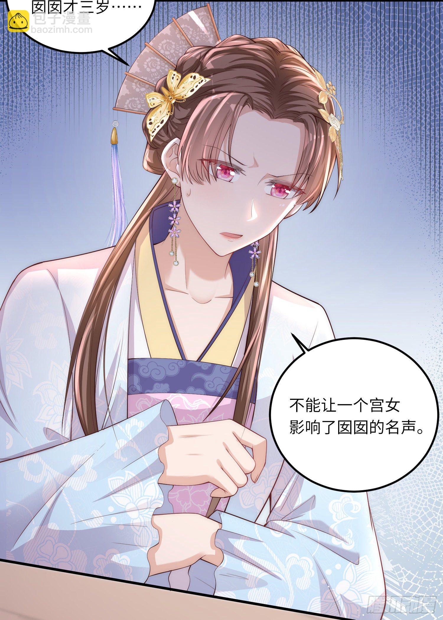 第2话 你爹爹是个大猪蹄子-第3话