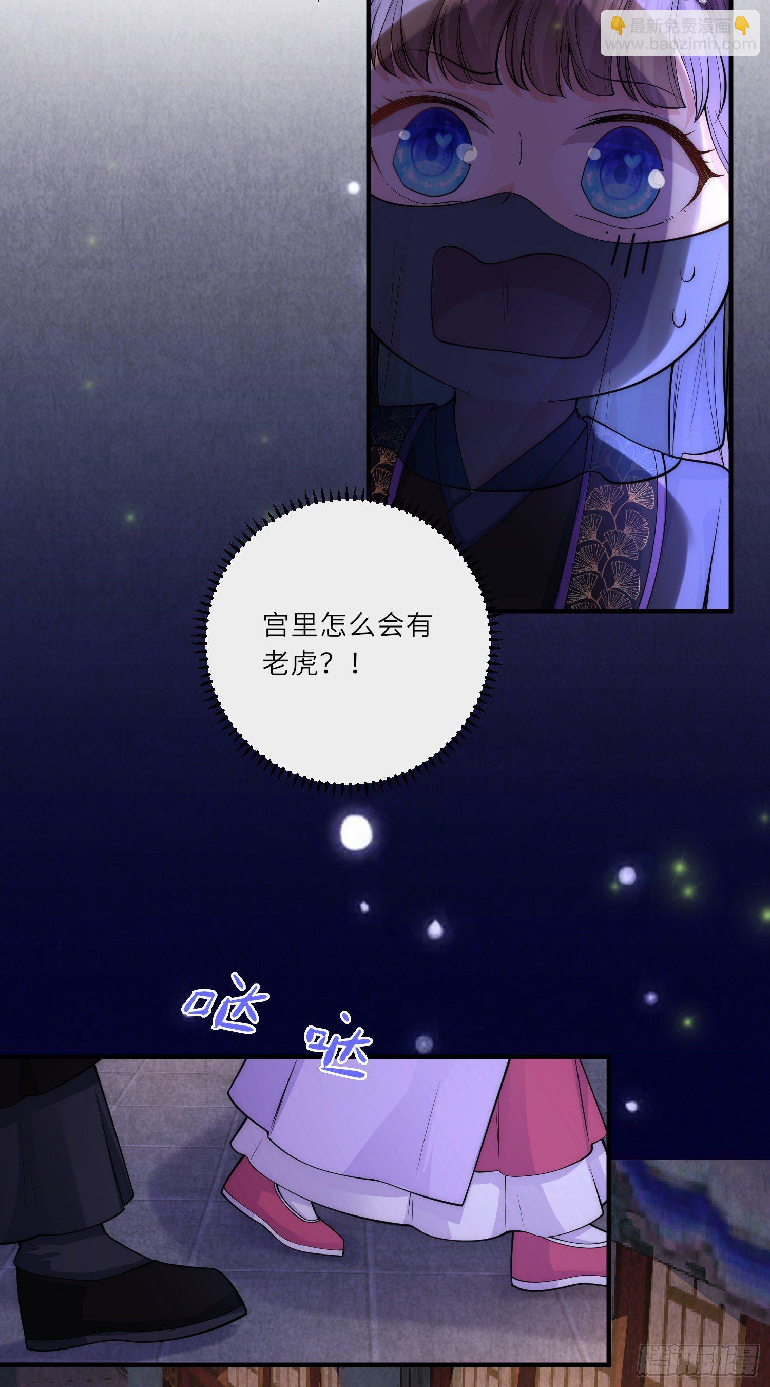 第28话 深宫猛虎-第29话