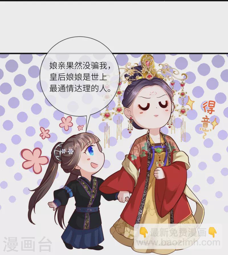 第32话 计划失败了？-第33话