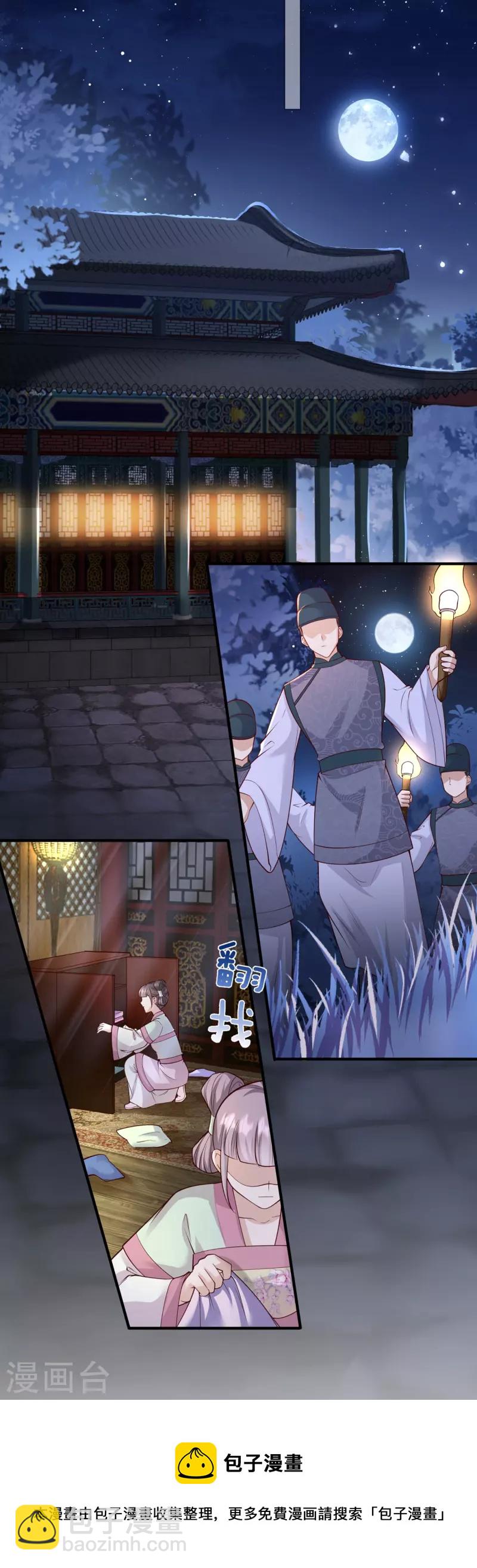 第32话 计划失败了？-第33话