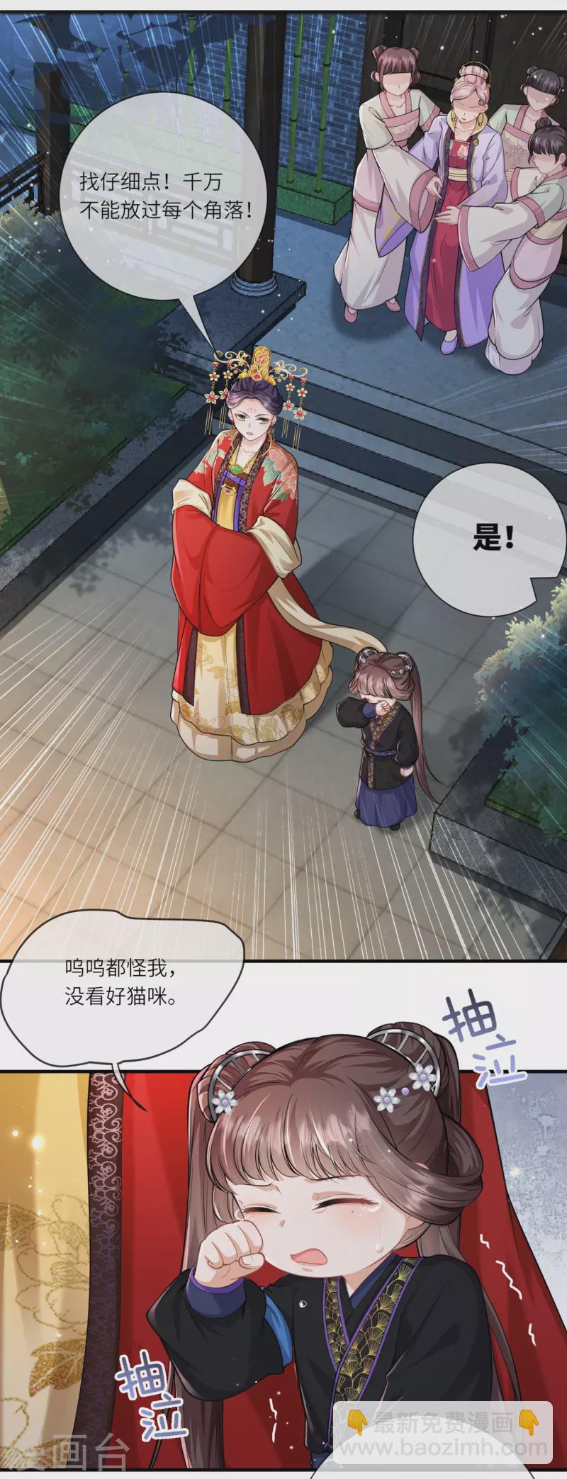 第32话 计划失败了？-第33话