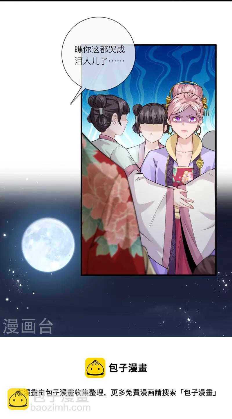 第32话 计划失败了？-第33话