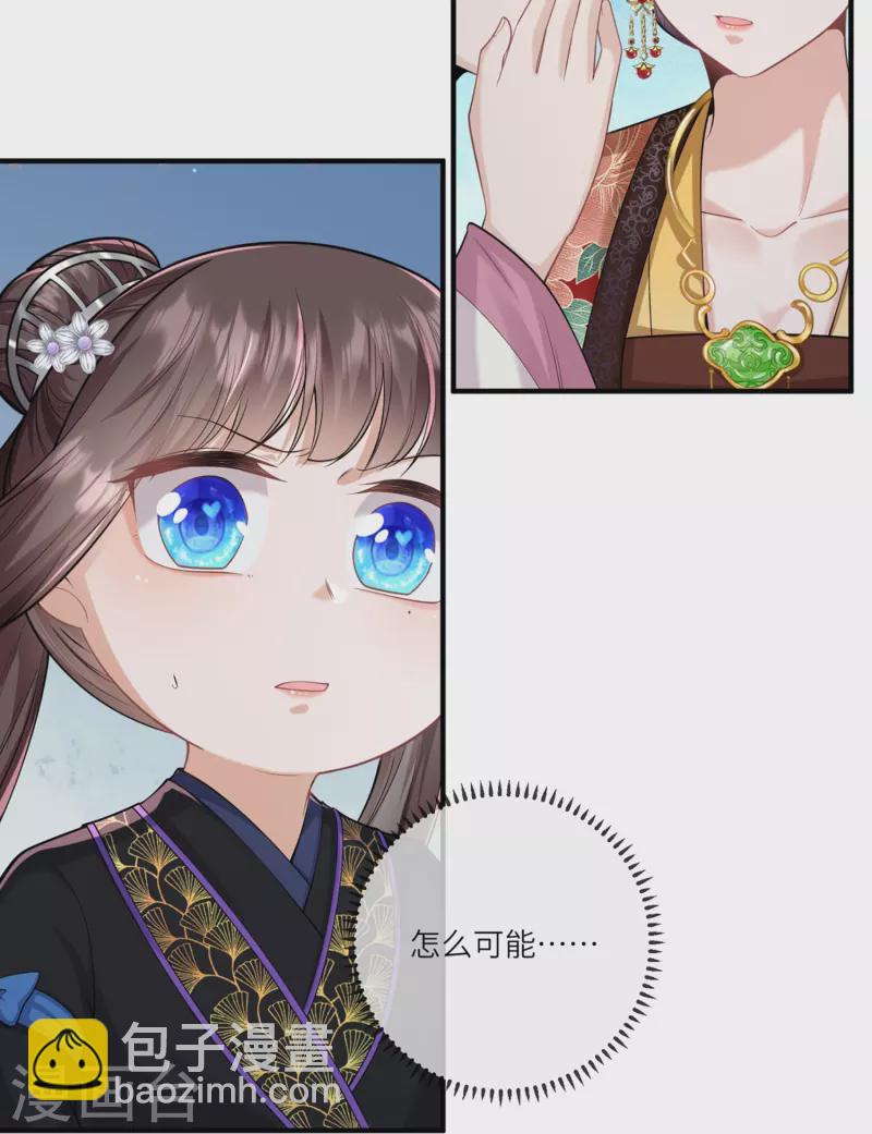 第32话 计划失败了？-第33话