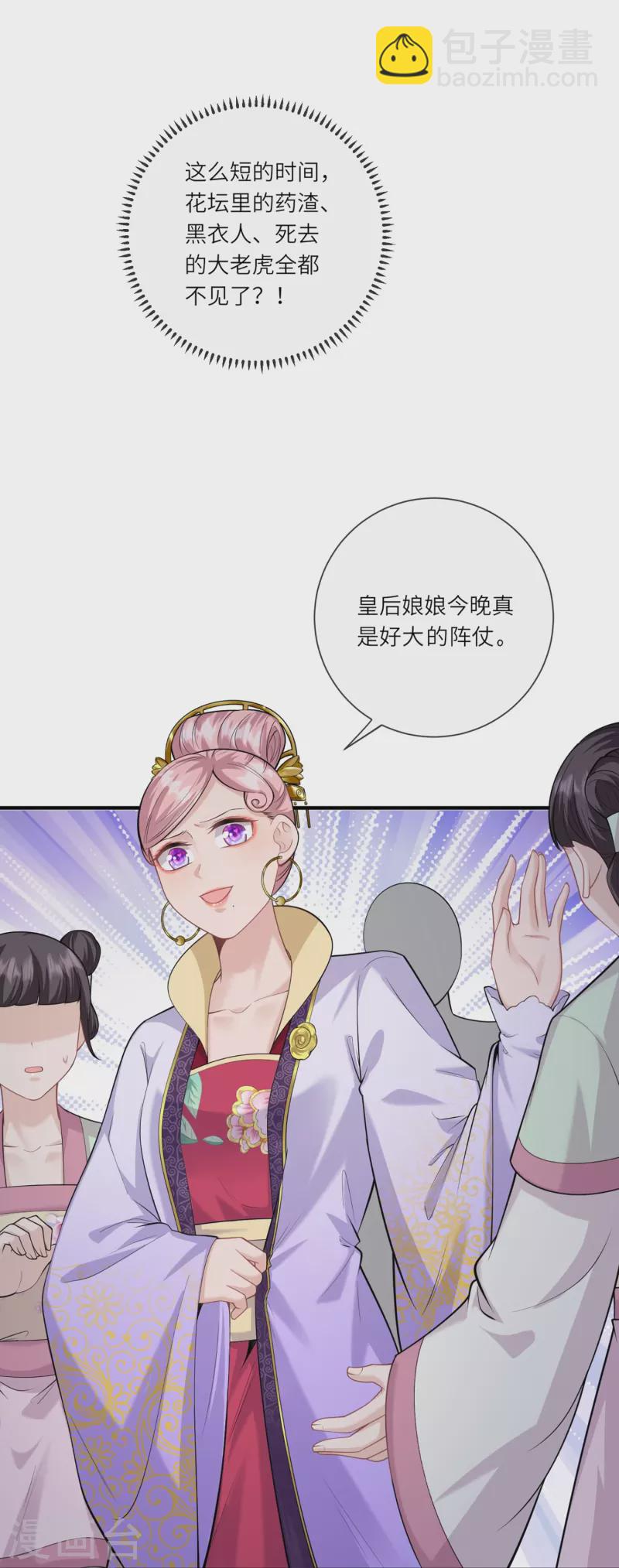 第32话 计划失败了？-第33话