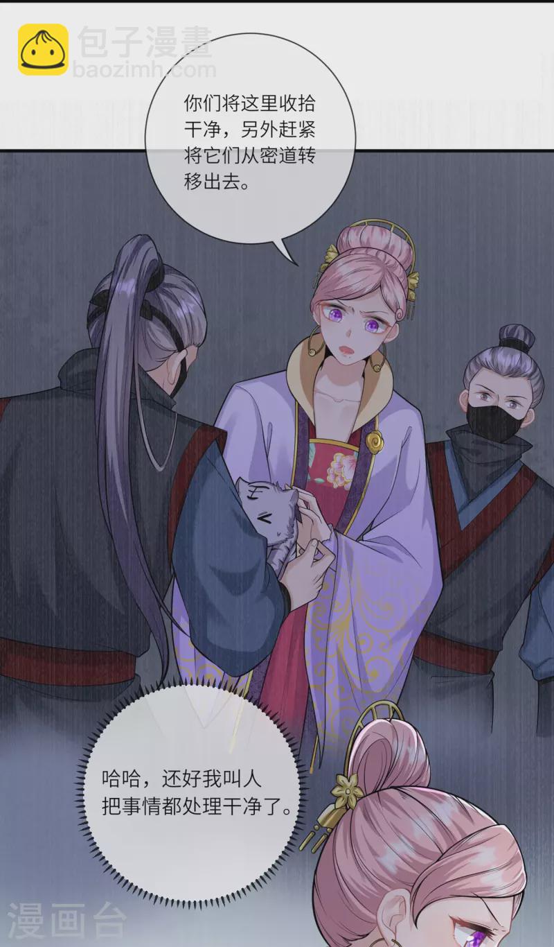第32话 计划失败了？-第33话