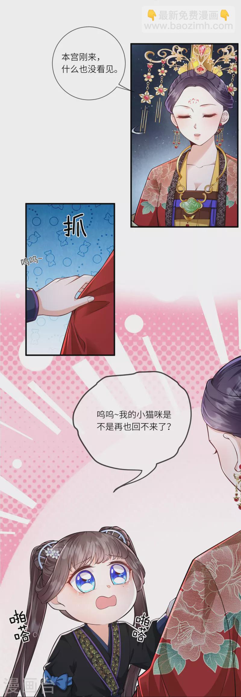 第32话 计划失败了？-第33话