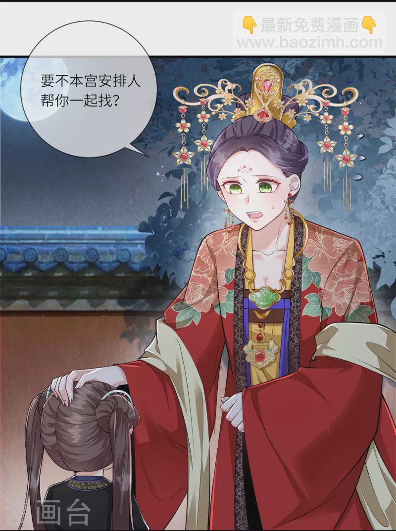 第32话 计划失败了？-第33话