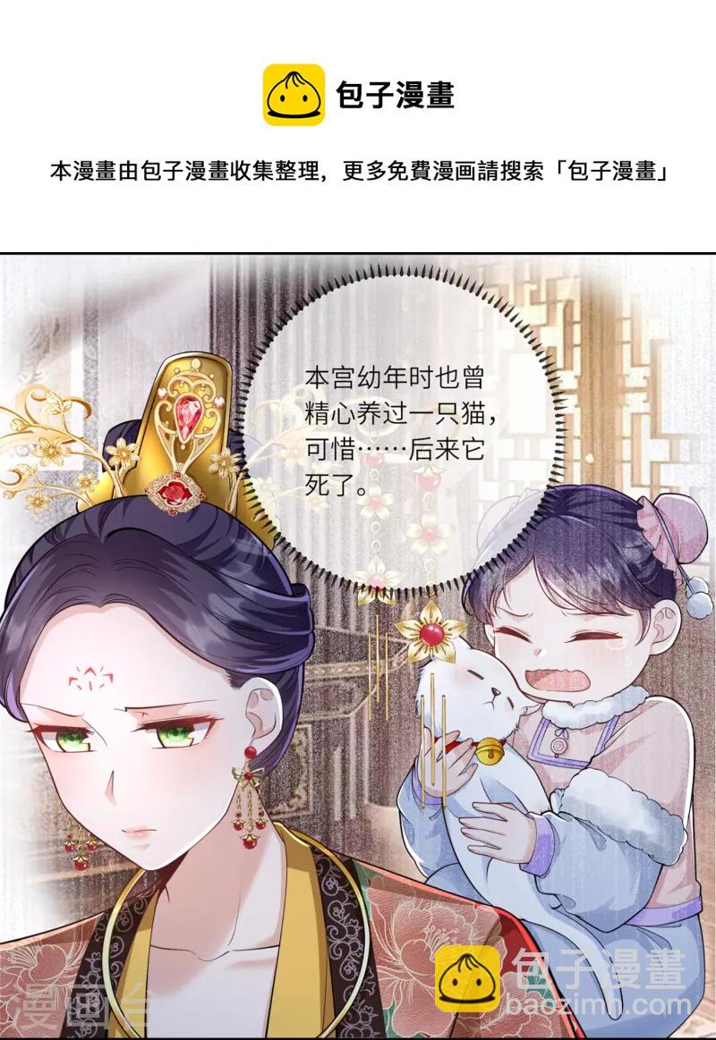 第32话 计划失败了？-第33话