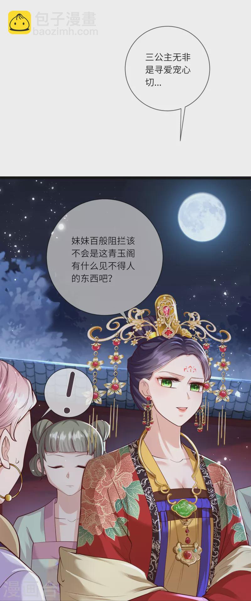 第32话 计划失败了？-第33话