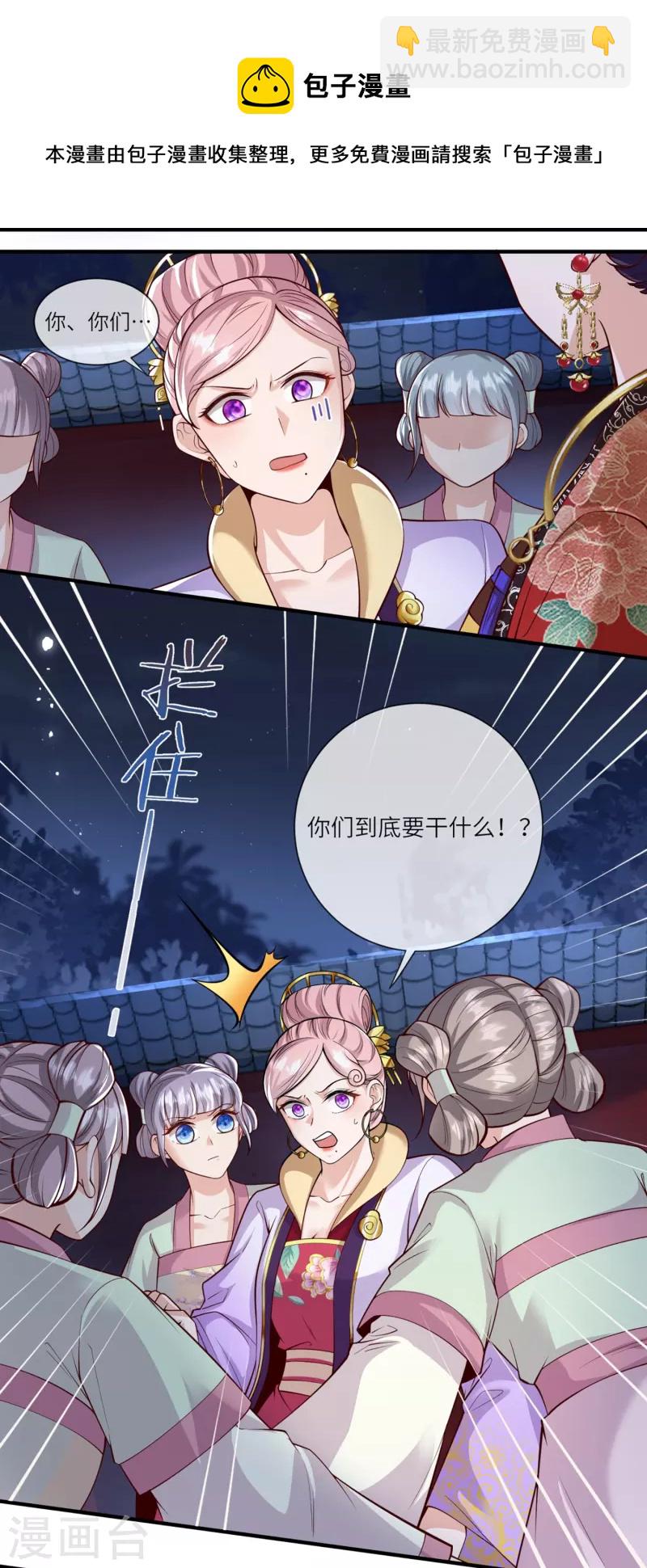 第32话 计划失败了？-第33话