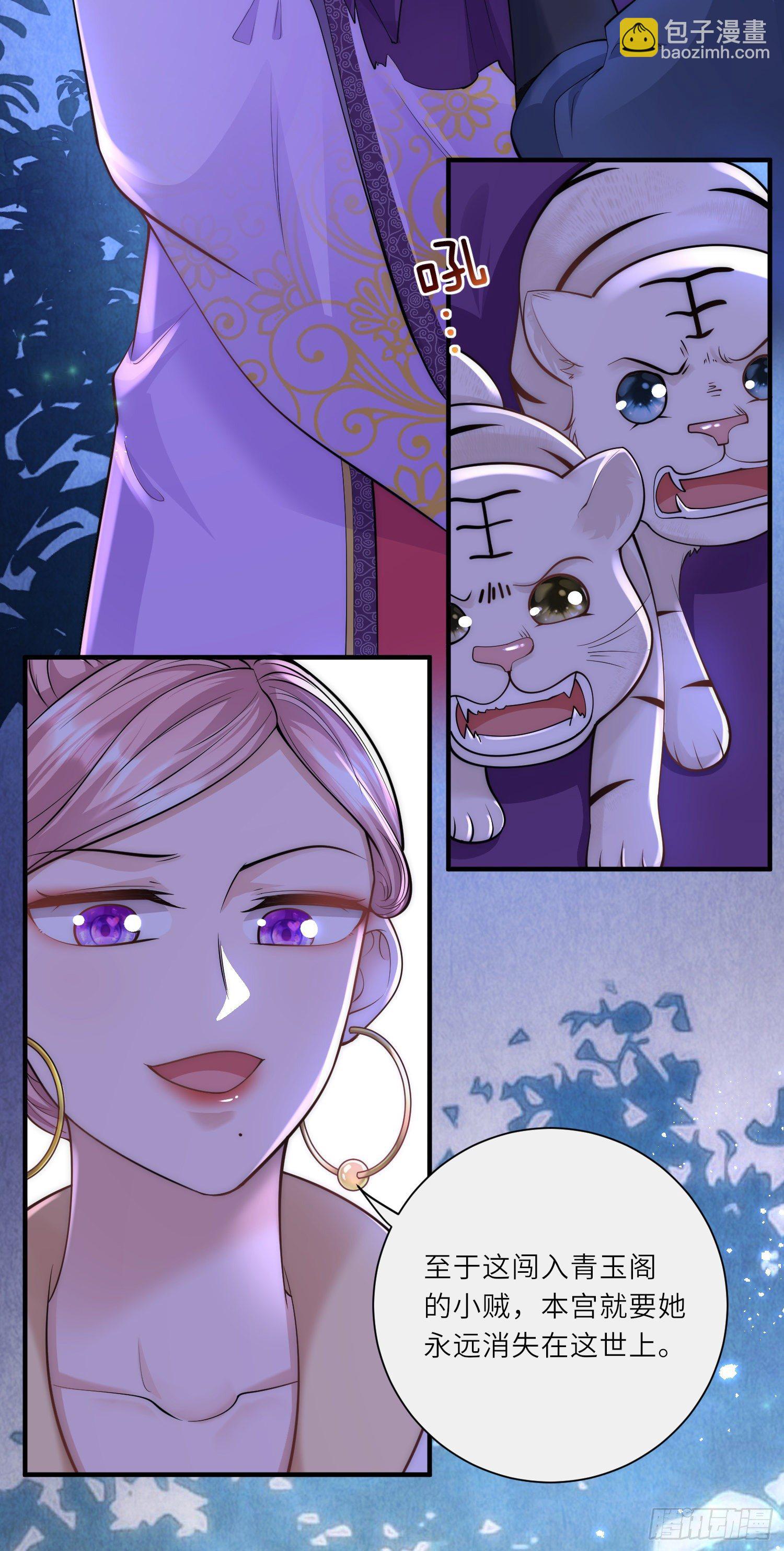 第30话 传说中的英雄救美出现了-第31话