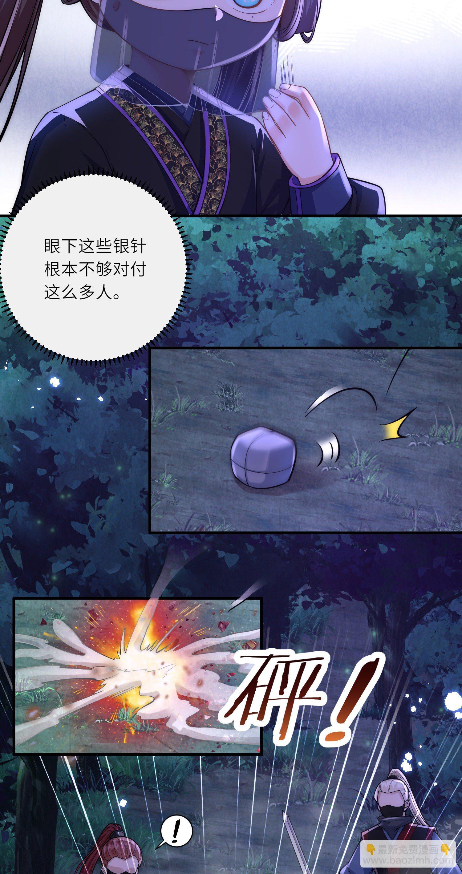 第30话 传说中的英雄救美出现了-第31话