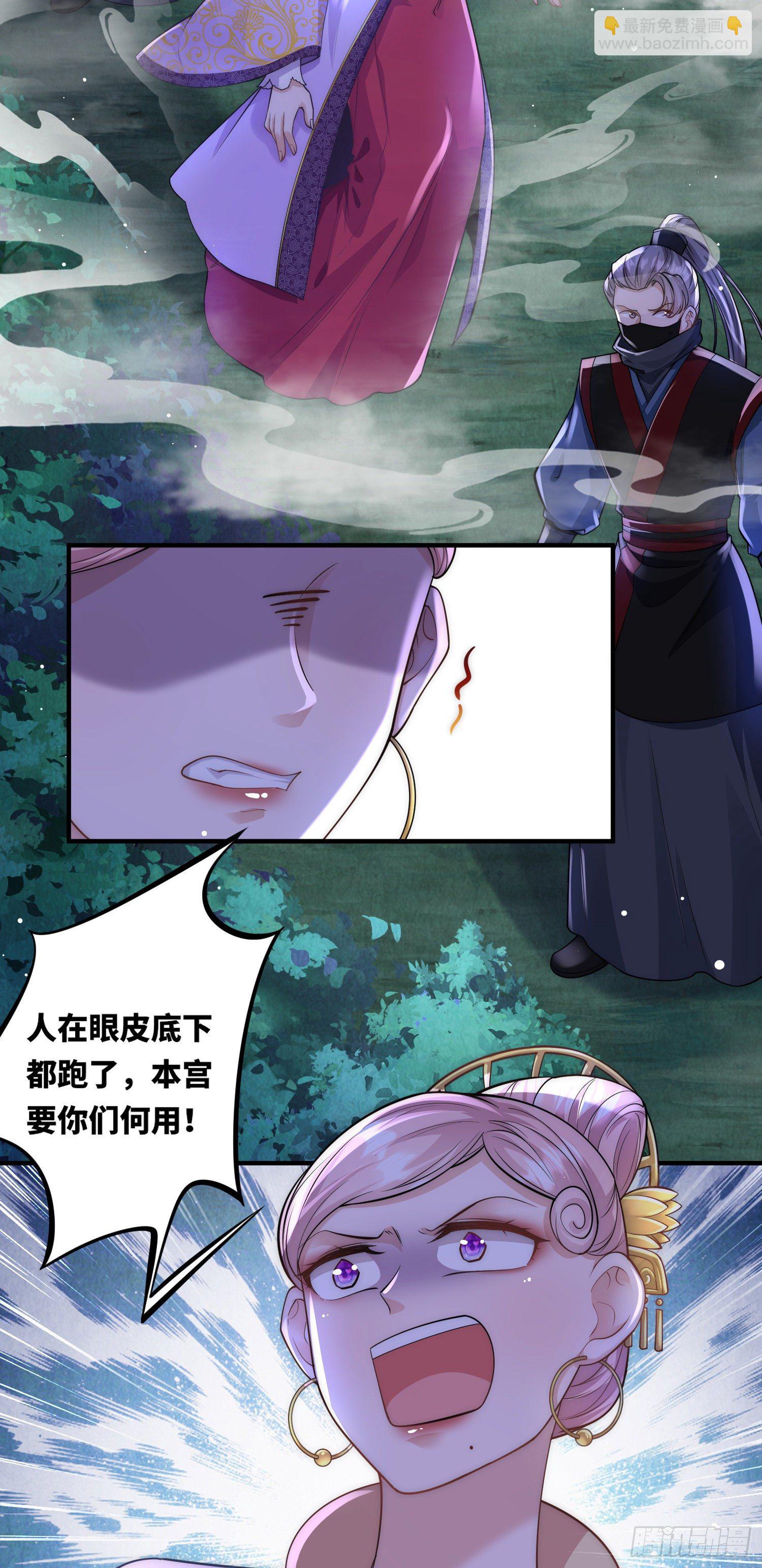 第30话 传说中的英雄救美出现了-第31话