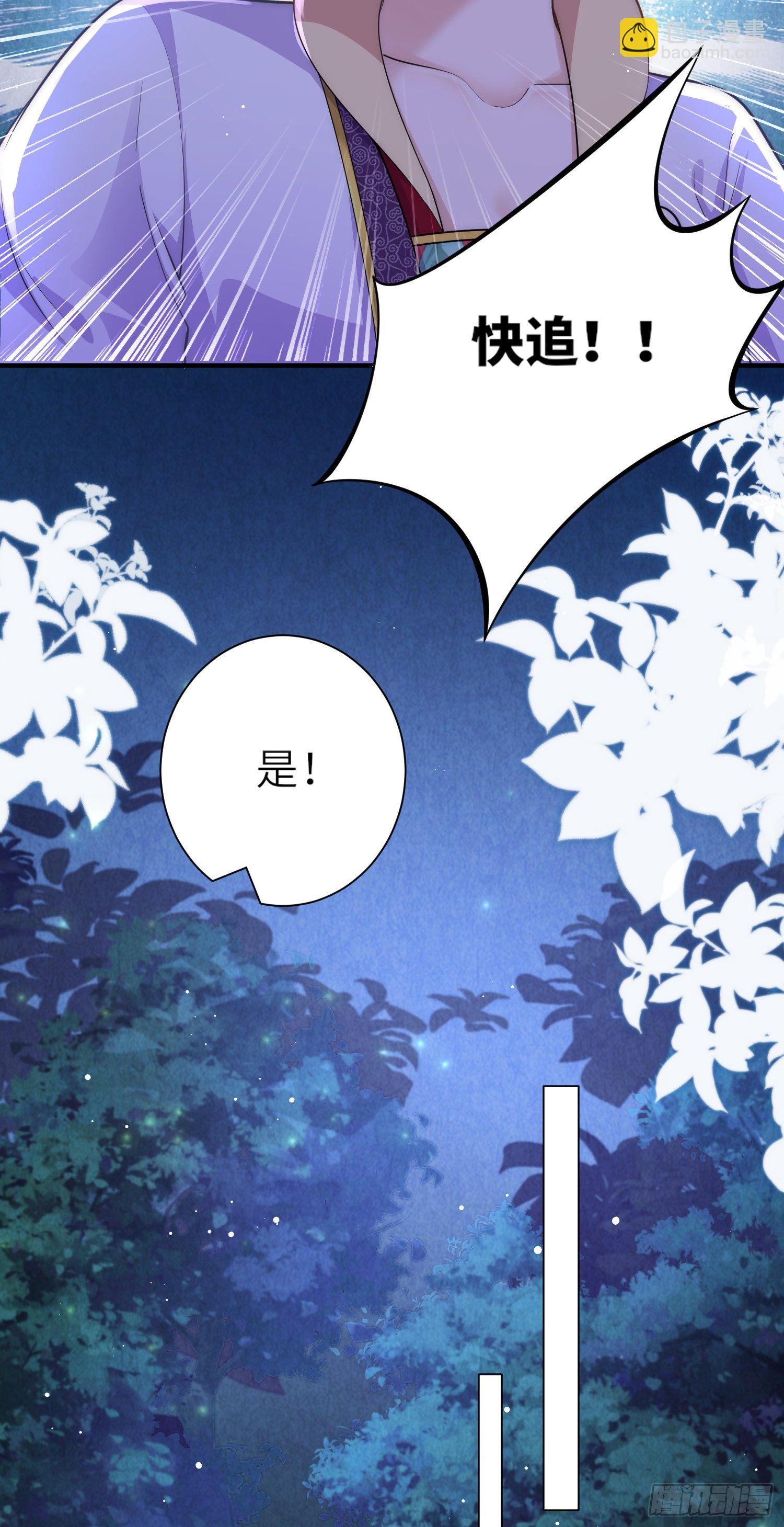 第30话 传说中的英雄救美出现了-第31话
