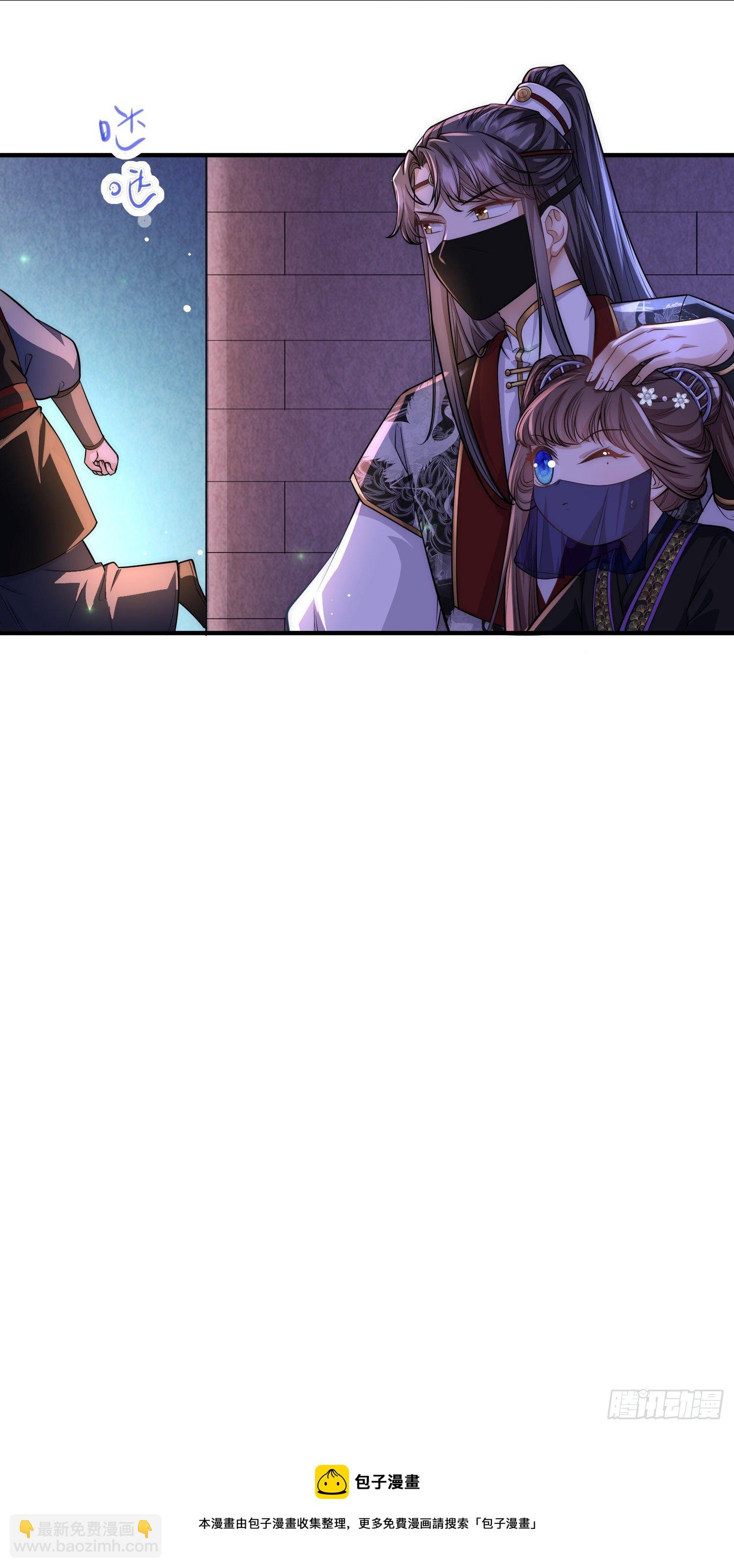 第30话 传说中的英雄救美出现了-第31话