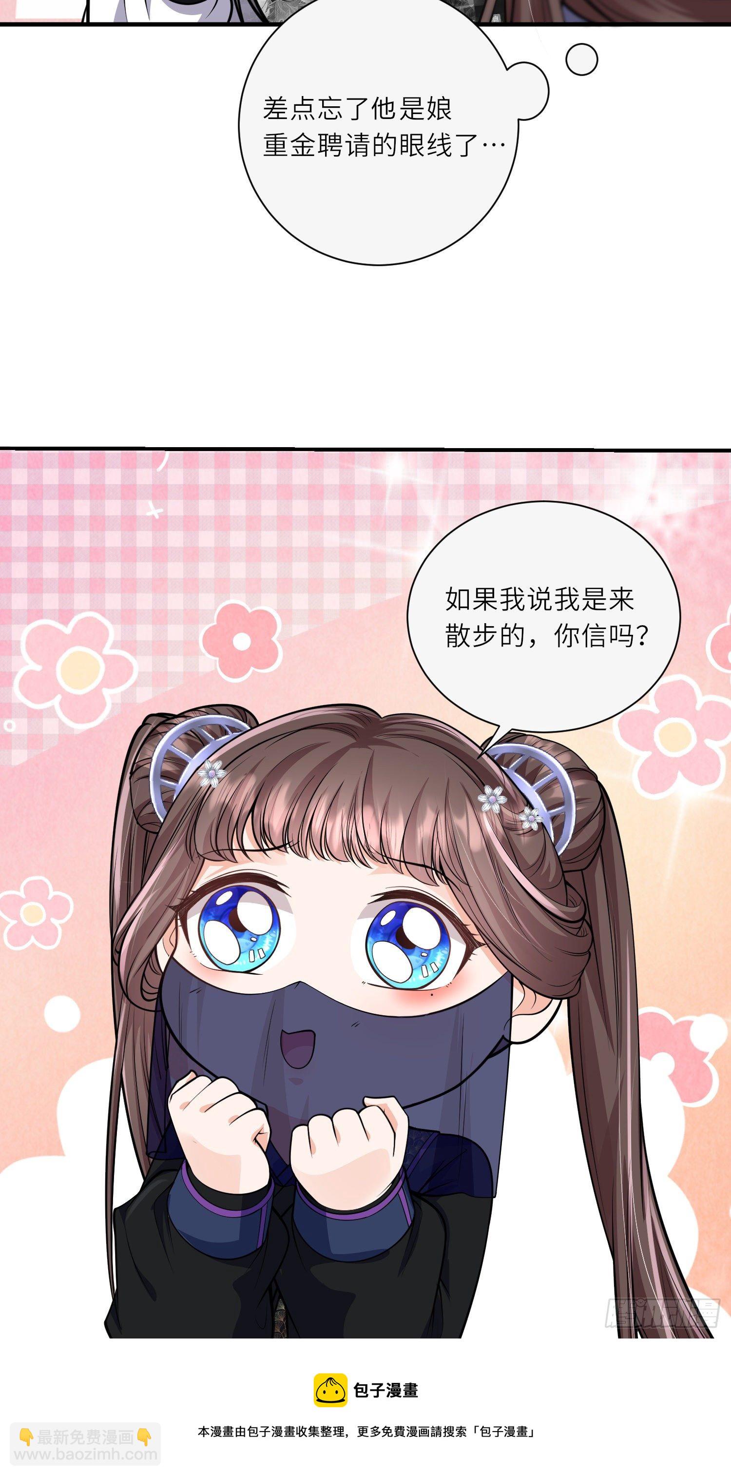 第30话 传说中的英雄救美出现了-第31话