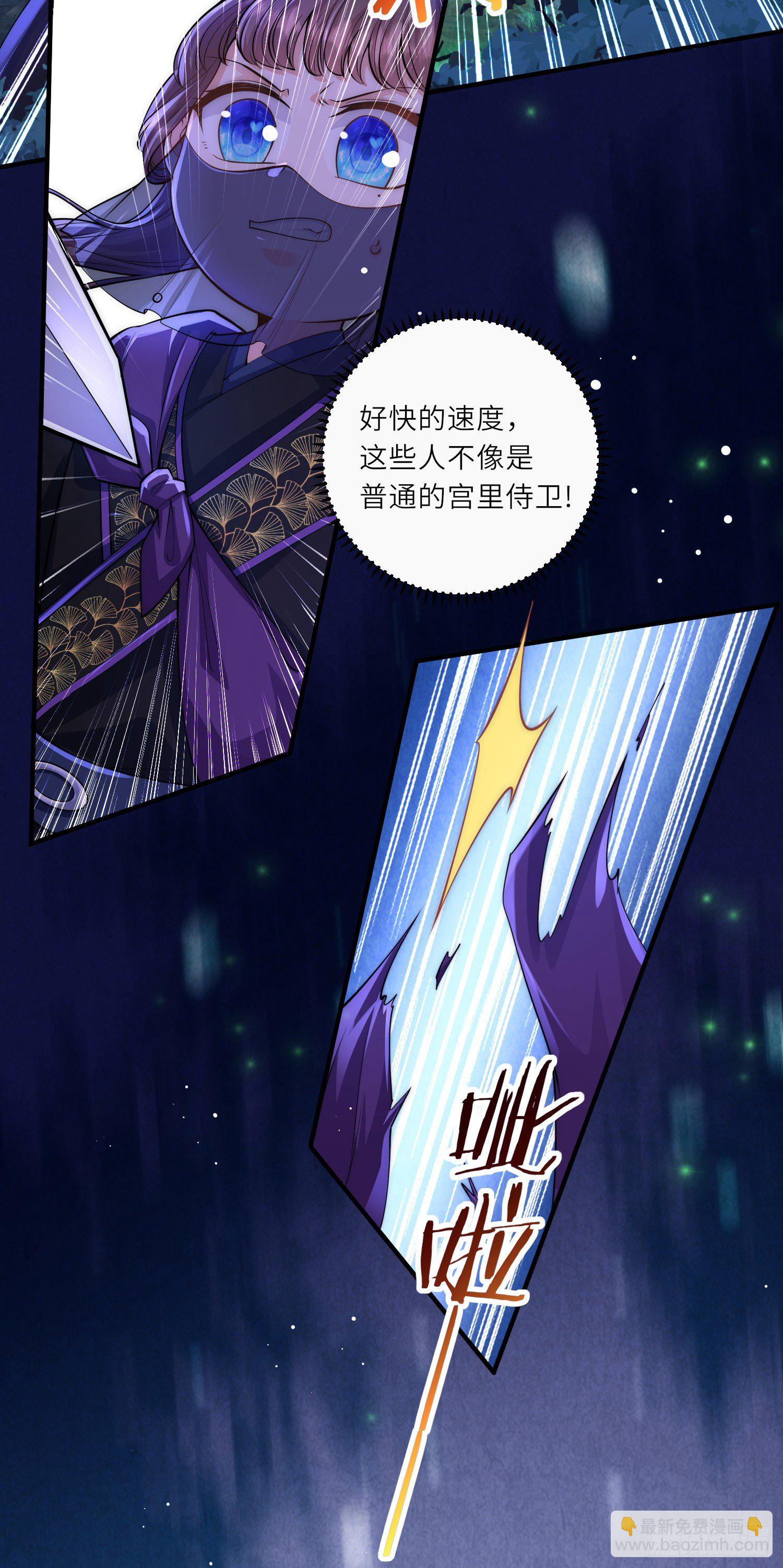 第30话 传说中的英雄救美出现了-第31话