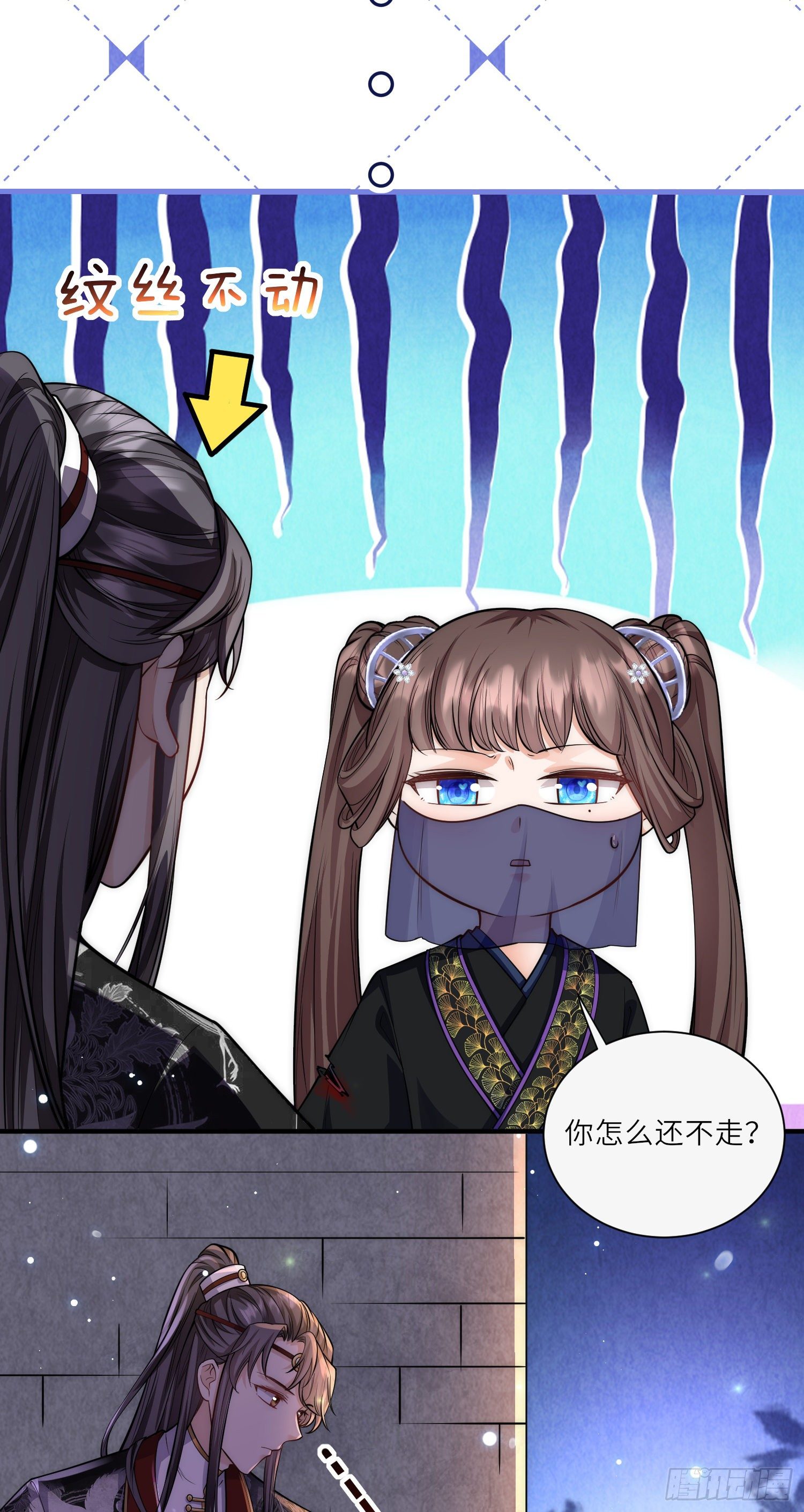 第30话 传说中的英雄救美出现了-第31话