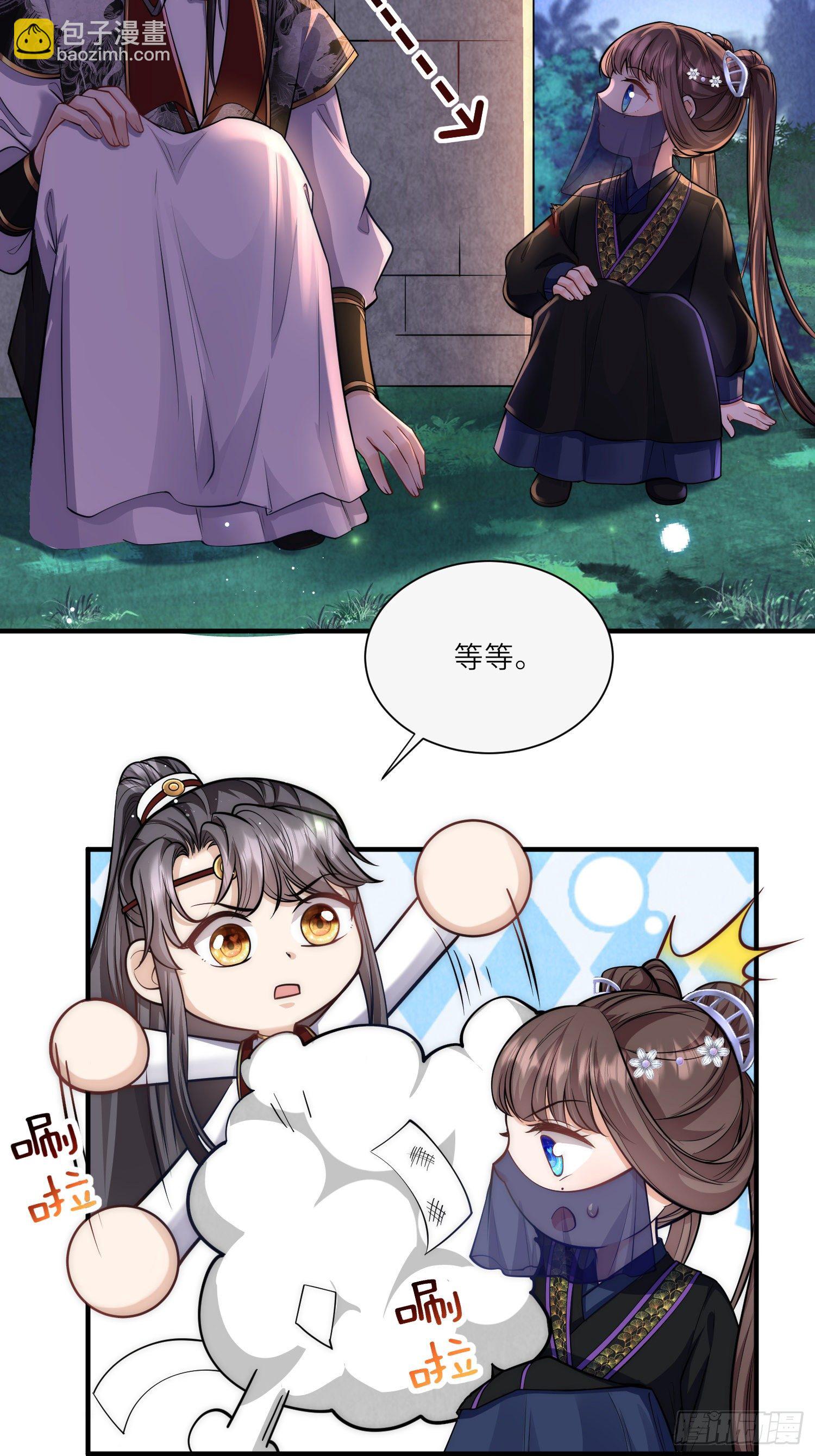 第30话 传说中的英雄救美出现了-第31话