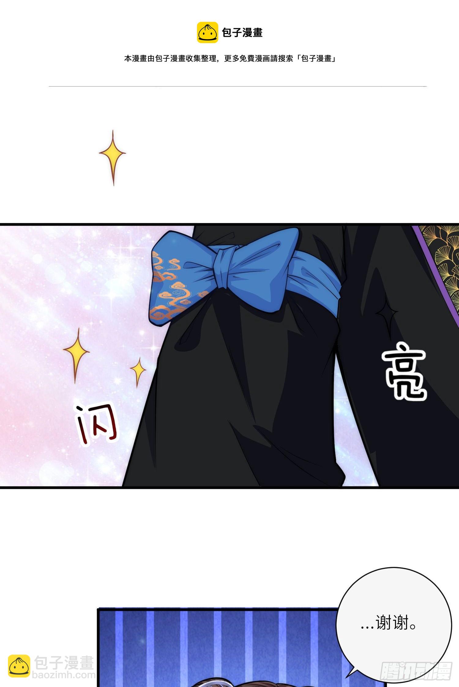 第30话 传说中的英雄救美出现了-第31话