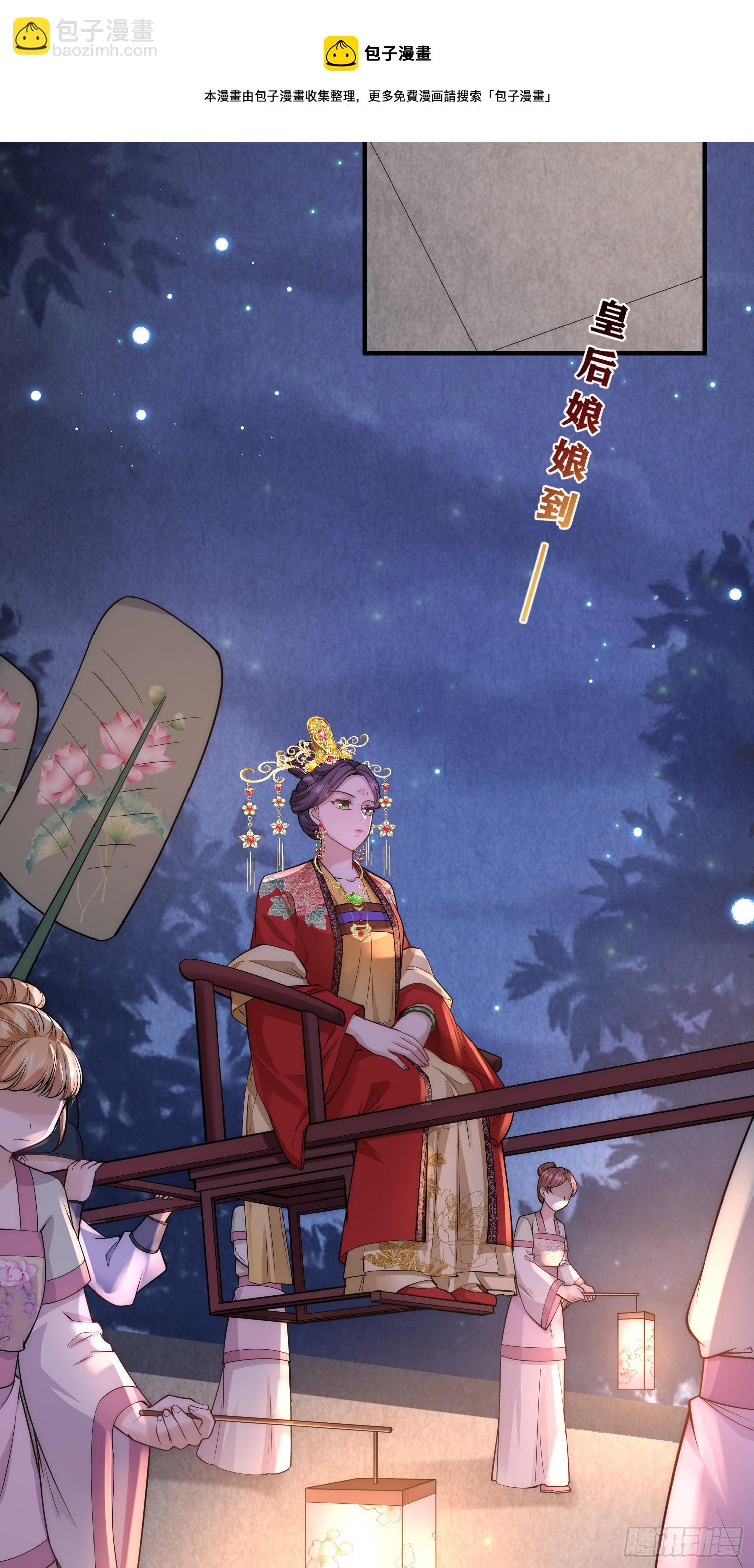 第30话 传说中的英雄救美出现了-第31话