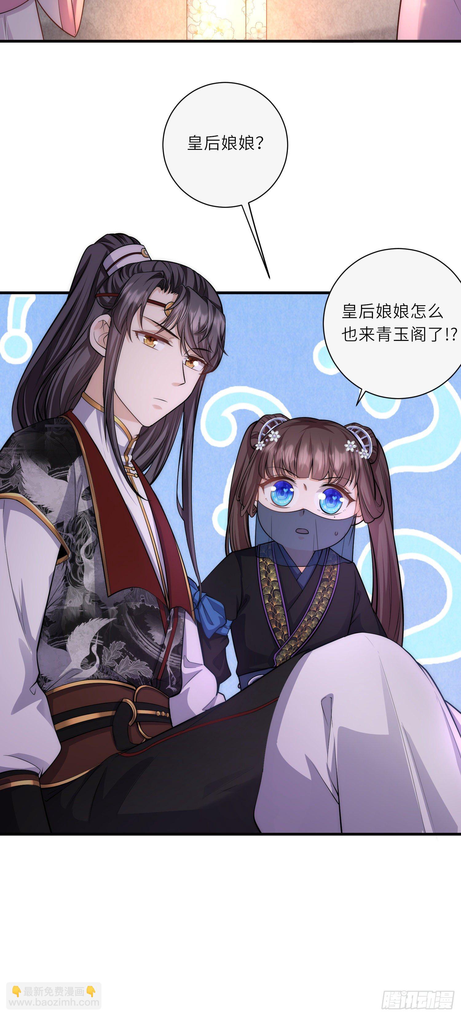 第30话 传说中的英雄救美出现了-第31话