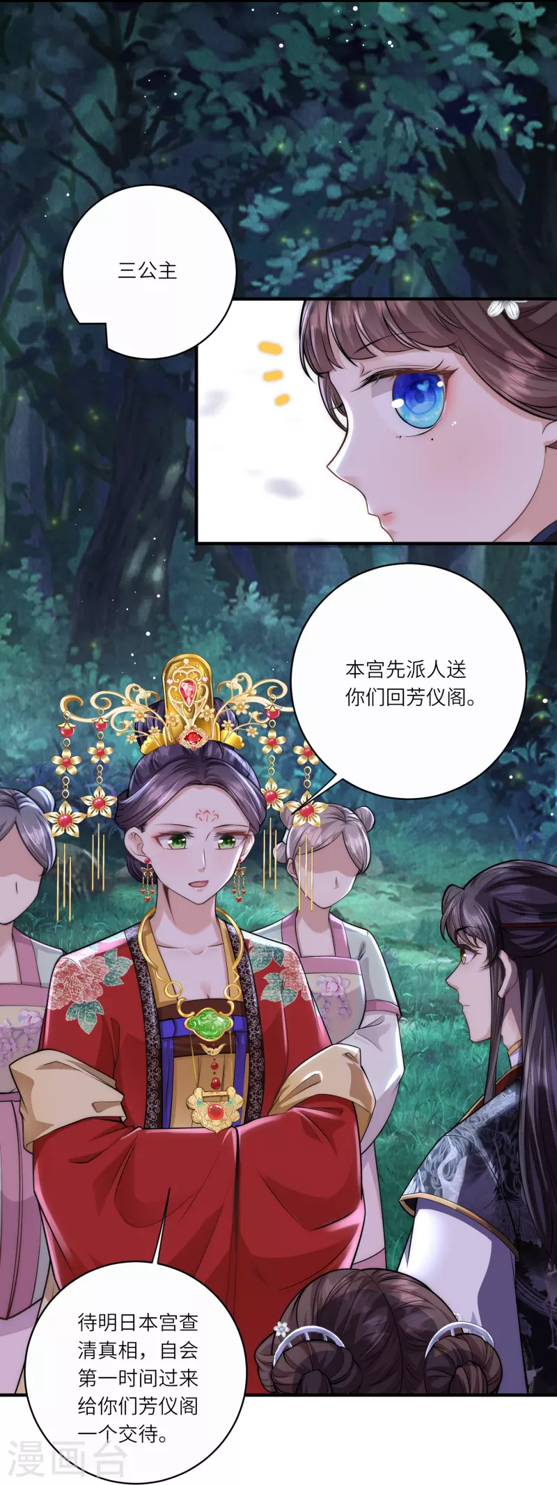 第34话 药渣真相-第35话