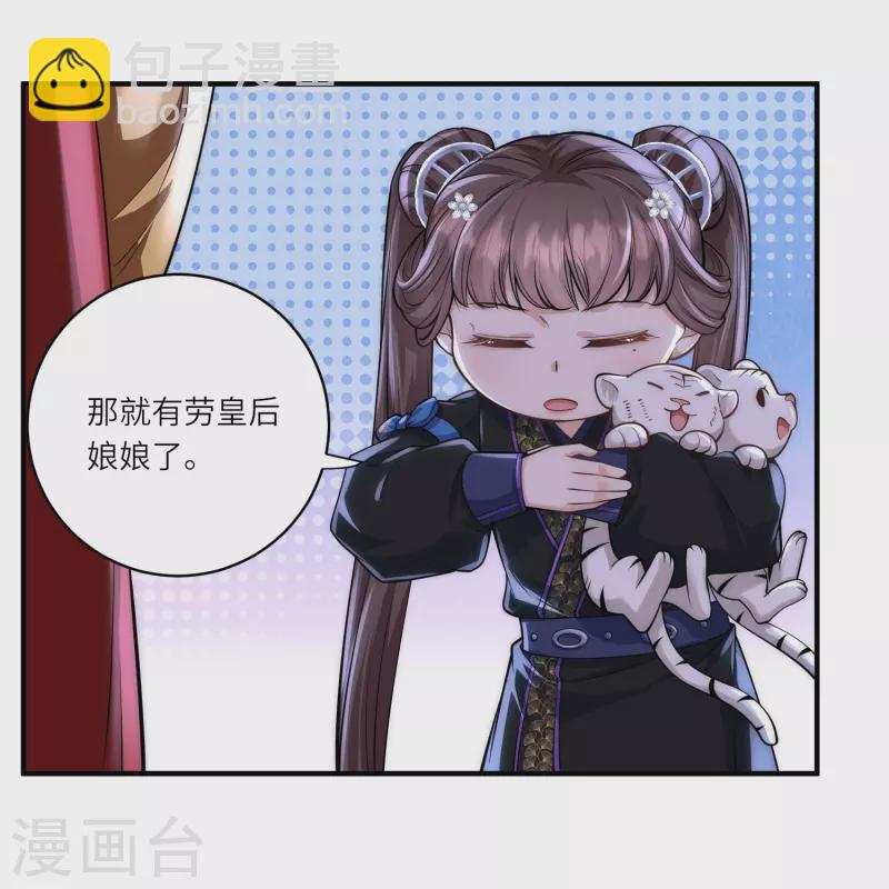 第34话 药渣真相-第35话